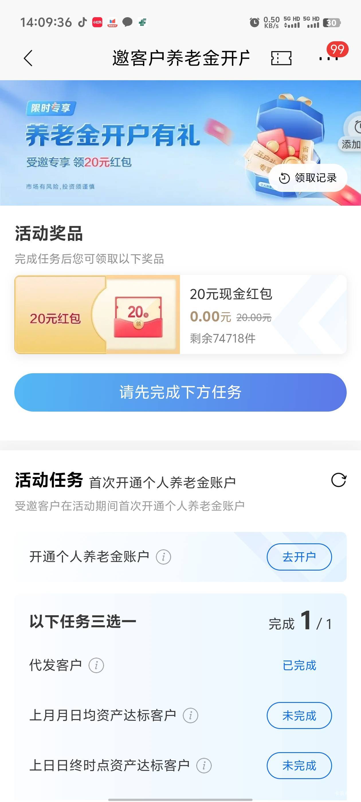 个人养老
1:招商北京:领20+20+抽奖，需要有北京招商卡，蜜蜂提现一笔就会成工资卡，可15 / 作者:卡农咚咚 / 