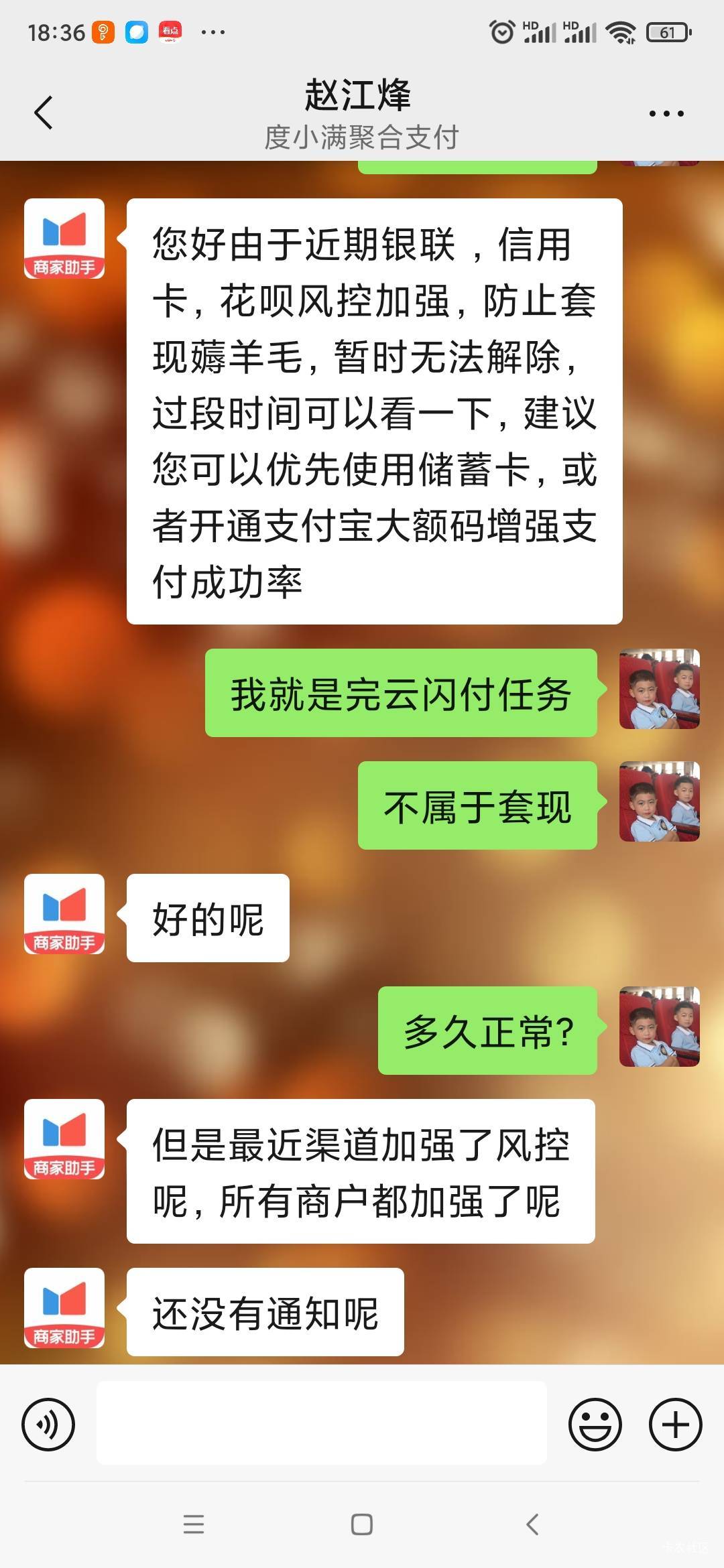 老哥们问一下，云闪付被扫，显示这个，是云闪付风控，还度小满风控？

91 / 作者:安定很吉祥 / 