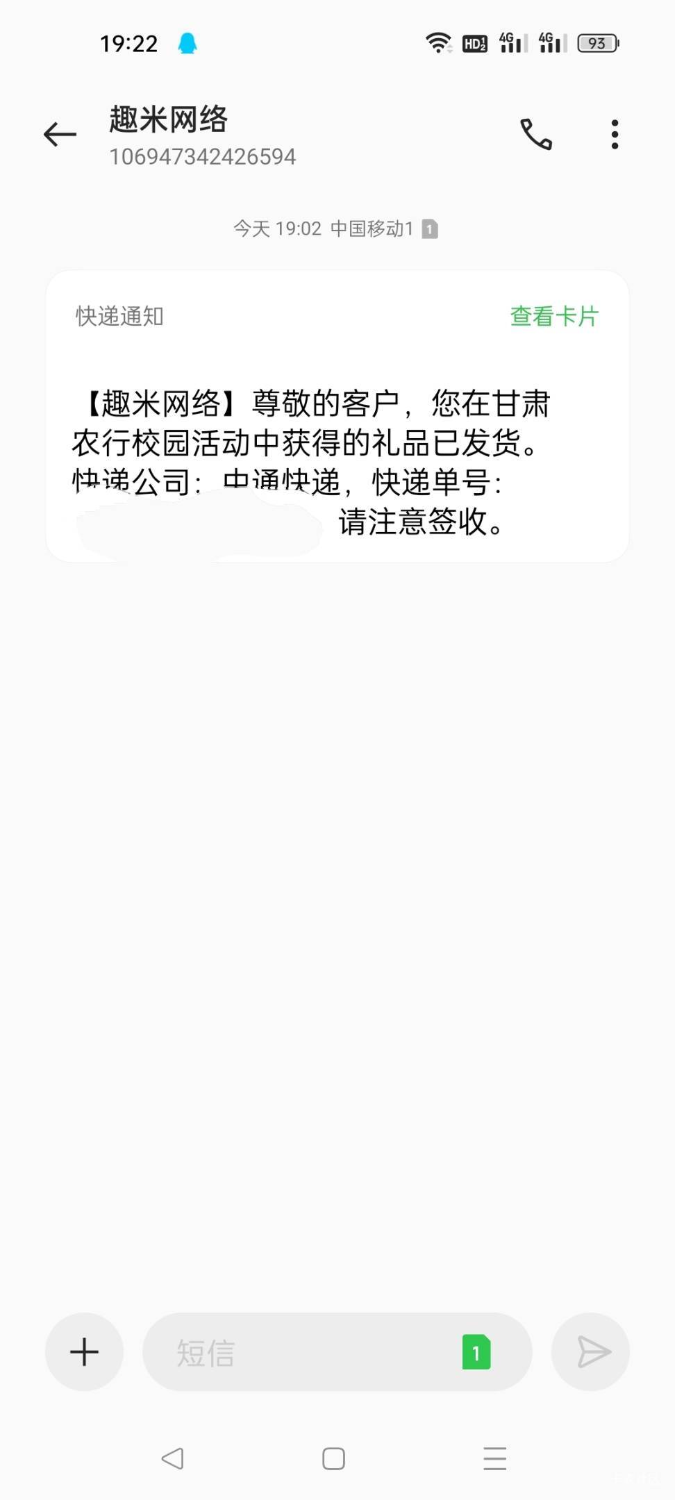 甘肃农行 外地地址也发货了 只留了一个地址

22 / 作者:艺璇 / 