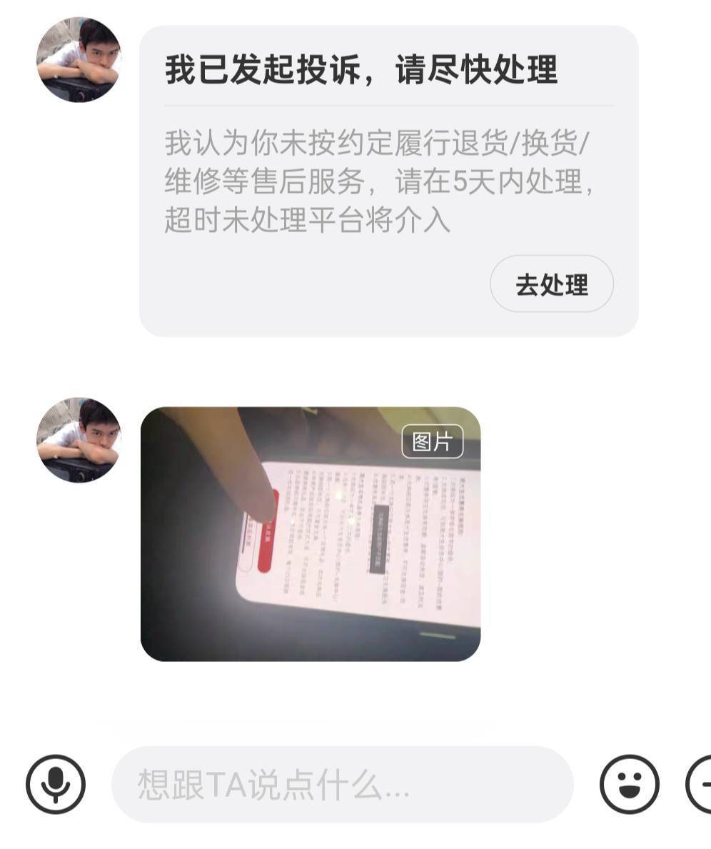 老哥们，周大生那个明日，要退货了啊，怎么答辩啊，还是等几天再拒绝啊，第一次纠纷，85 / 作者:没有梦想的 / 