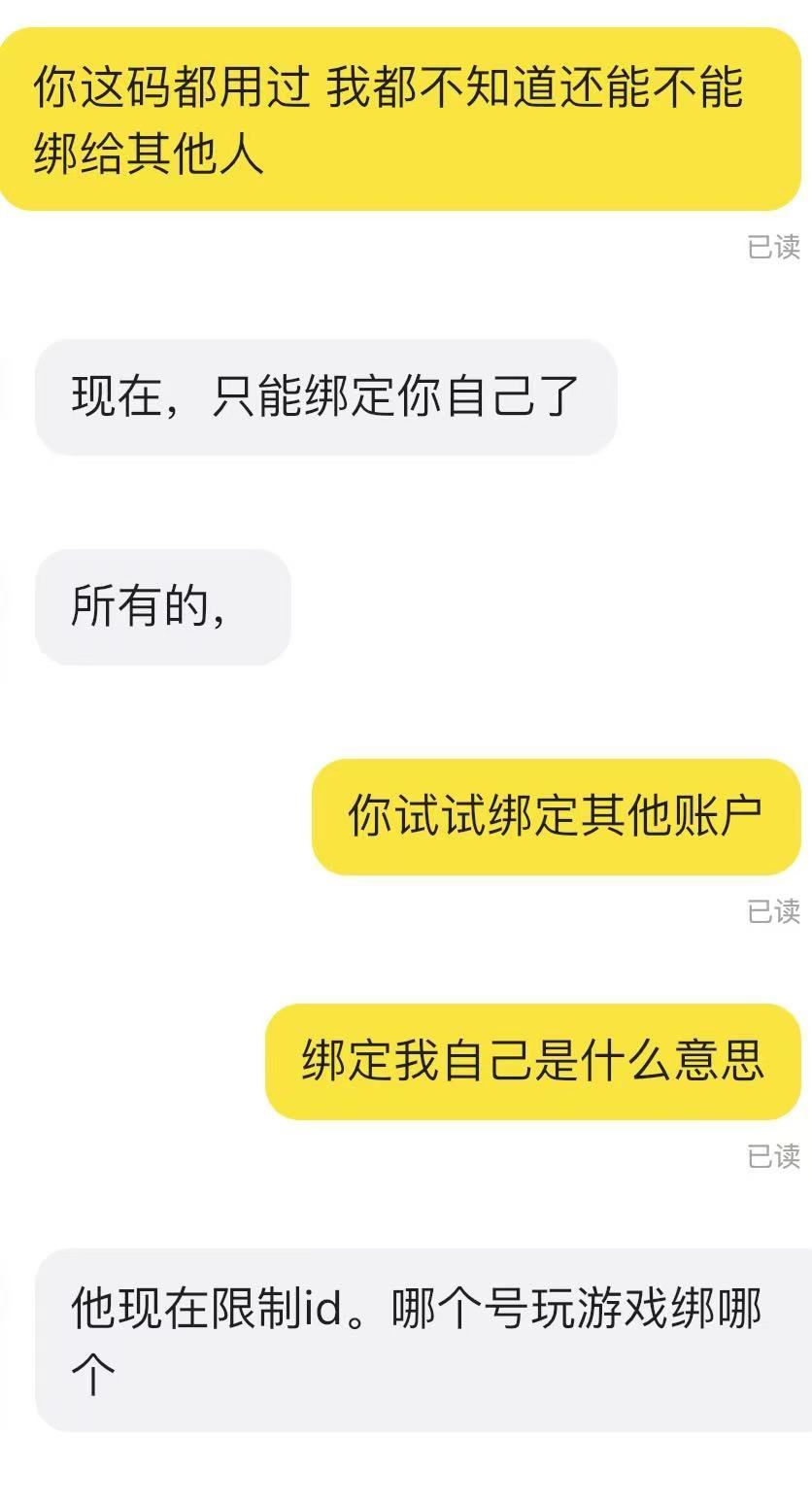 老哥们，周大生金钞自定解绑了吗？凌晨就出掉了的，现在和我讲说自动解绑了只能我自己58 / 作者:皮卡w / 