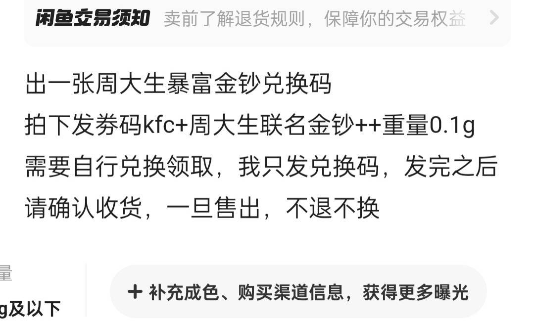 老哥们，周大生那个明日，要退货了啊，怎么答辩啊，还是等几天再拒绝啊，第一次纠纷，29 / 作者:没有梦想的 / 