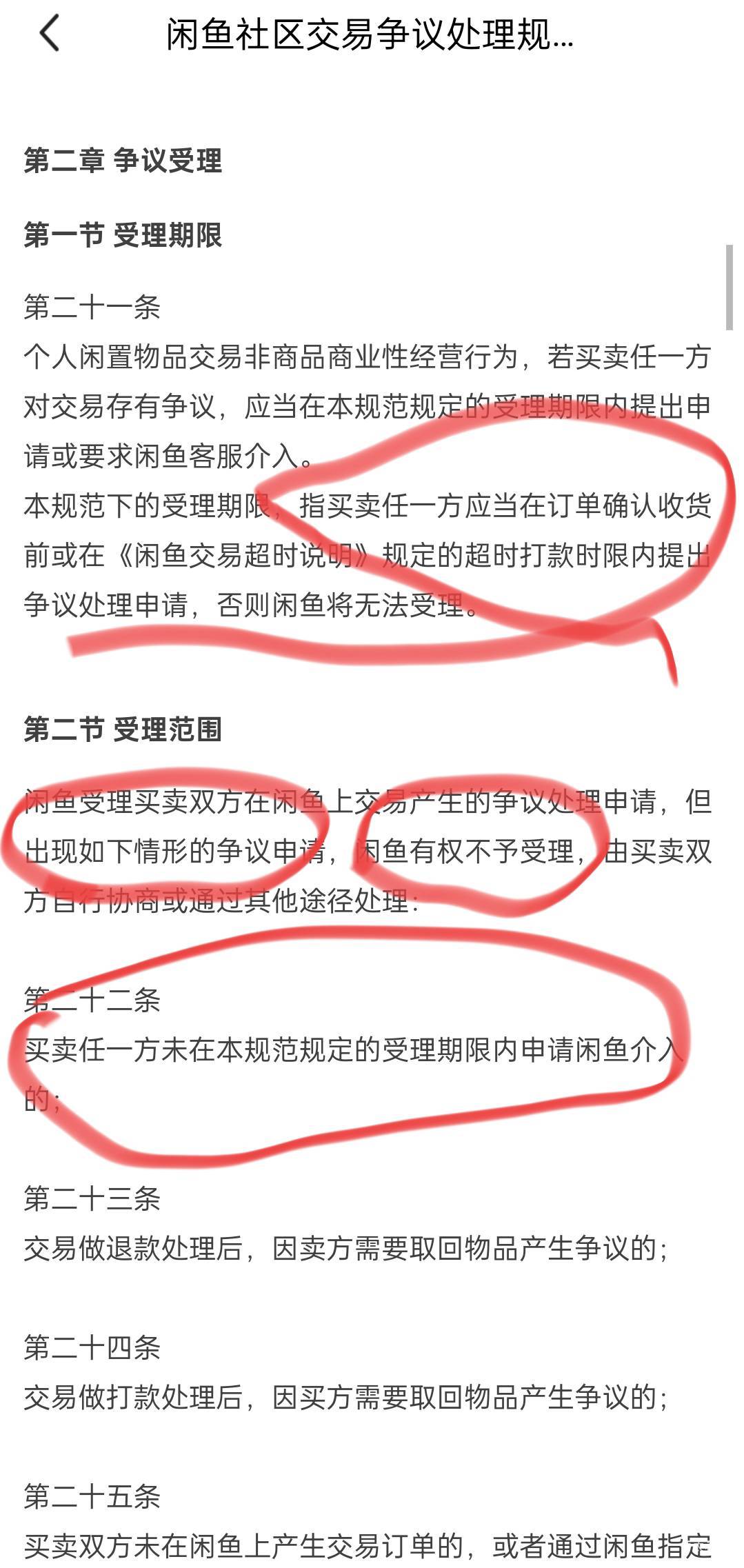 老哥们别偷着藏着了，没改规则之前图给我一张呗

35 / 作者:没有梦想的 / 