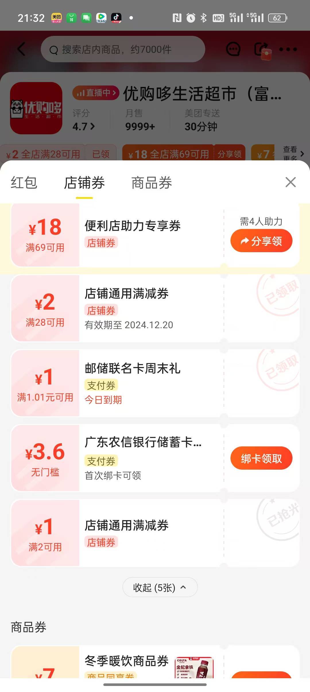 广东农信美团首邦3.6

80 / 作者:像从前几分 / 