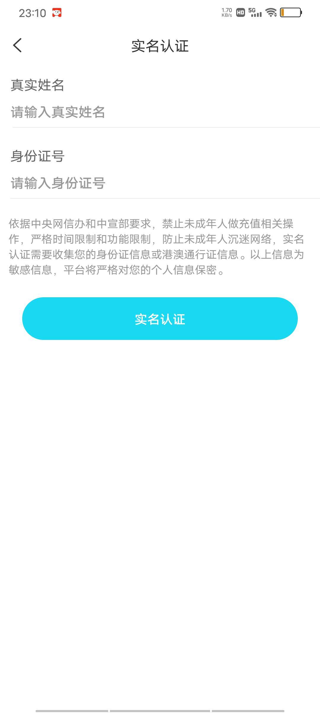 警告现在特邀让你下载这种思语的千万宁愿打出来不要也别去做现在让你提这种里面在提出48 / 作者:极速微：Mnkncr / 