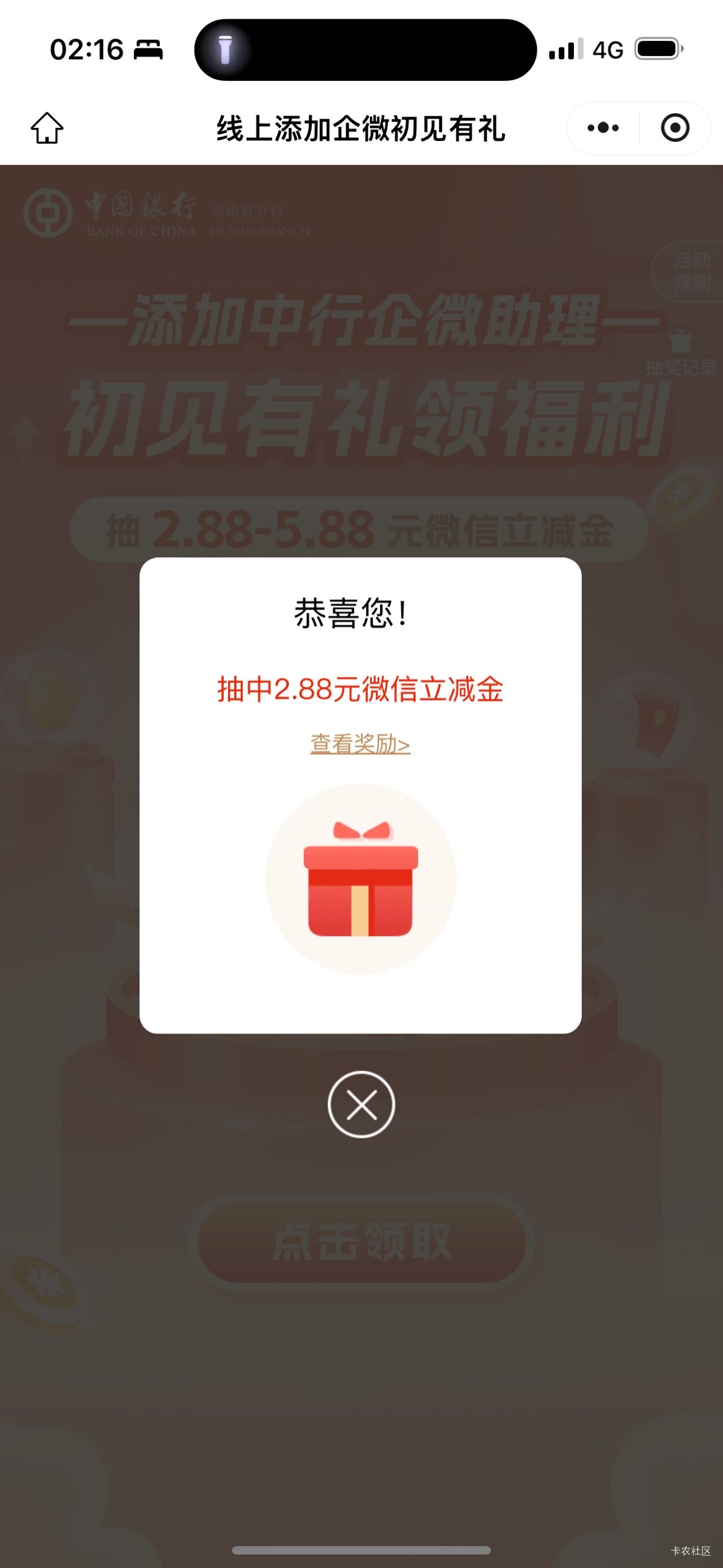 湖南中行1V保底2.88 最高6.88 限湖南卡

#小程序://湘恵中行/P6TB54tDtuLh7li

63 / 作者:春~ / 