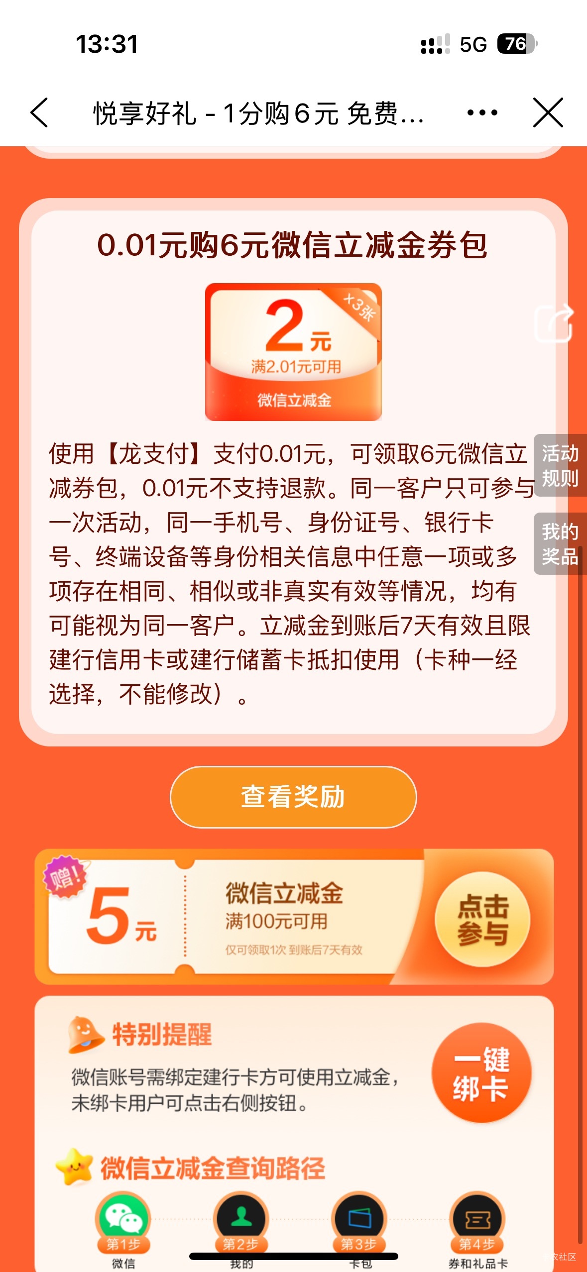 民生银行app积分兑换下载(民生银行app积分兑换下载安装)