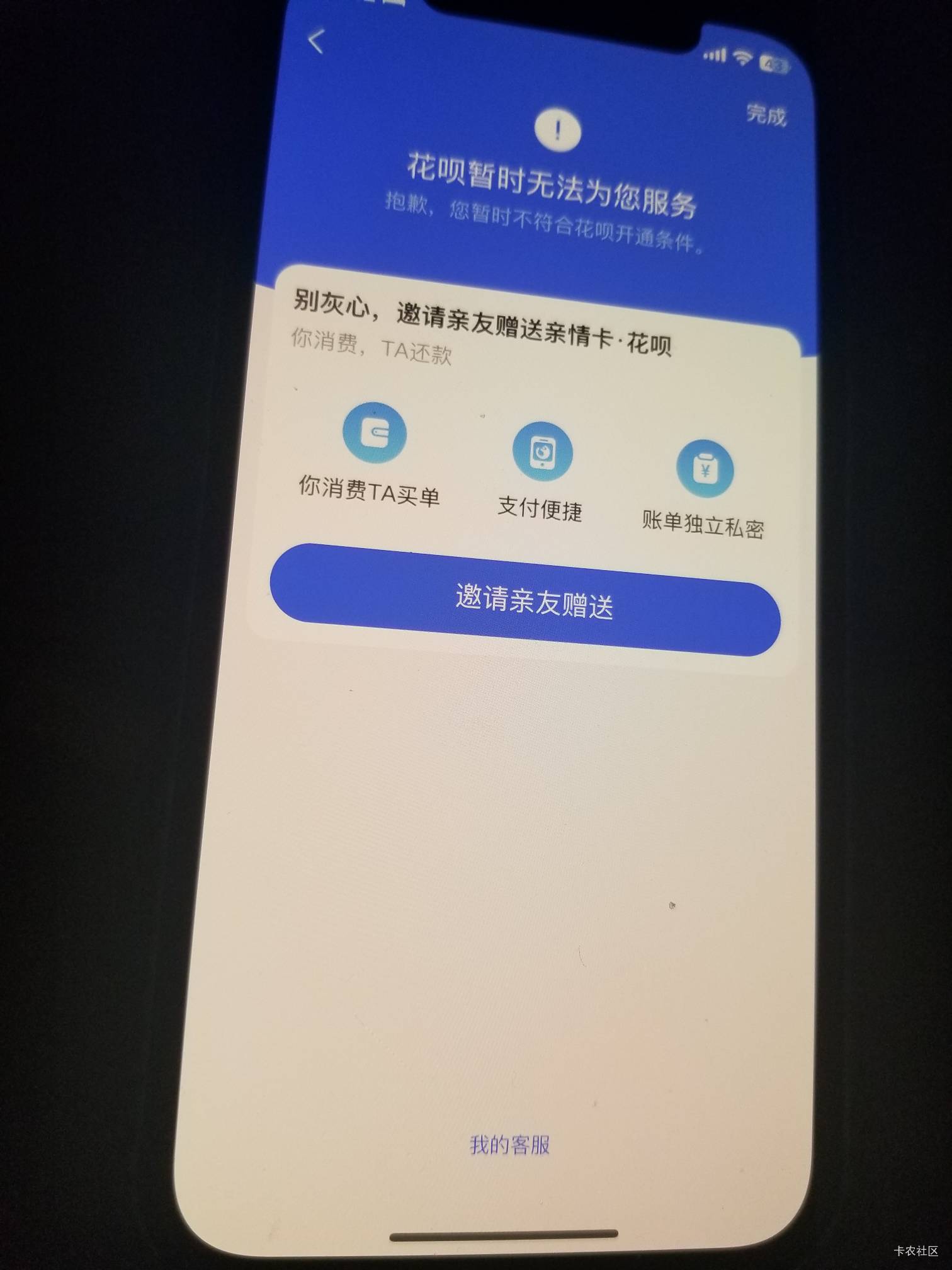 为什么花呗用不了花呗分期能用百科在线