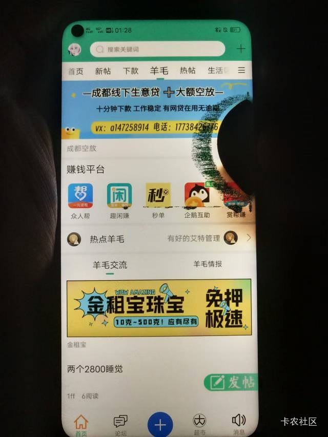 这个手机能跑外卖吗，有跑单经验的老哥帮我看看会不会有影响？屏幕灵敏，黑了一来块的91 / 作者:瘸腿仙狐蓝雨亮 / 