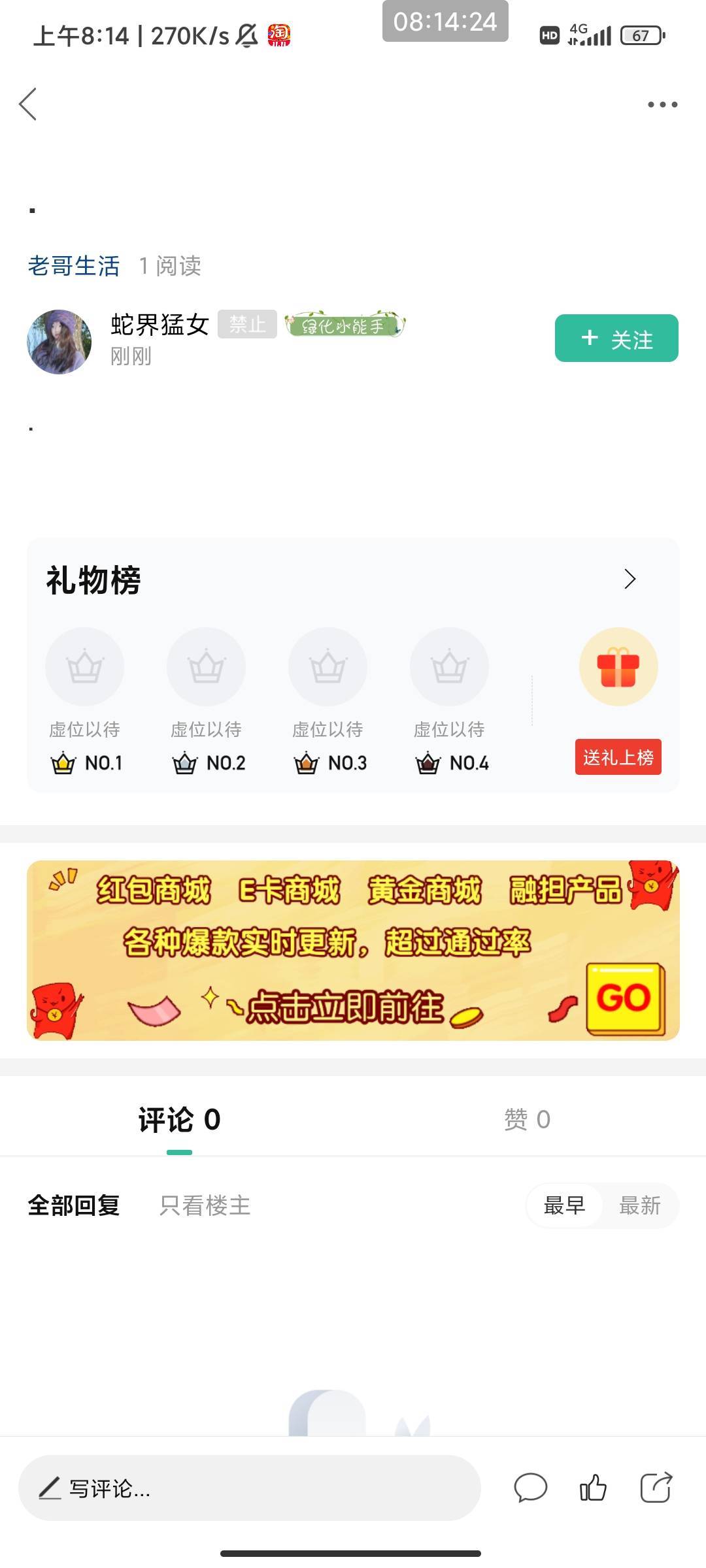 管理来说说为啥我看到好多被封了的都还能发帖子？不止一个难道是以前招的那些挂壁仔管52 / 作者:此去经年不识 / 