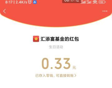 汇添富生日礼包发财

95 / 作者:懒癌晚期吧 / 