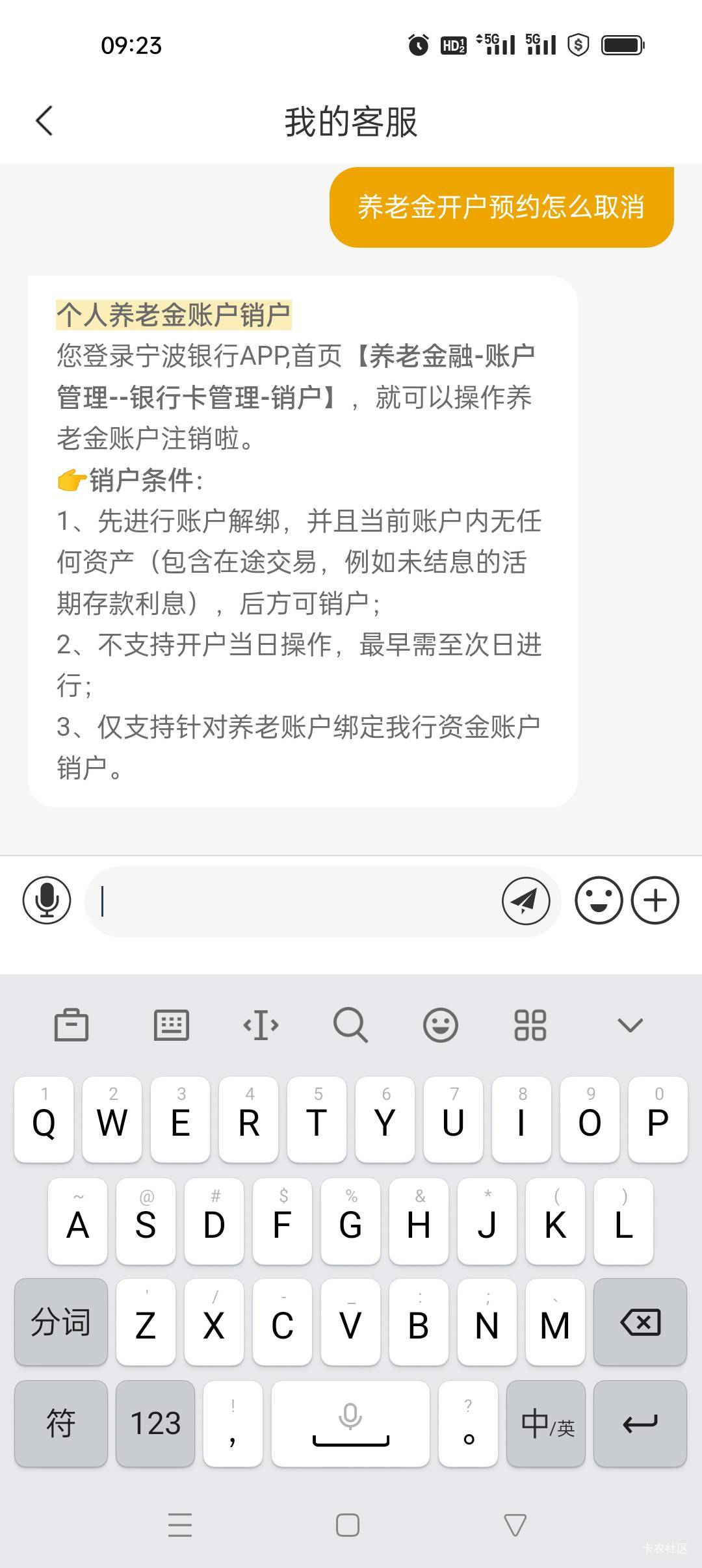 宁波银行 快取消

45 / 作者:非常v吧 / 