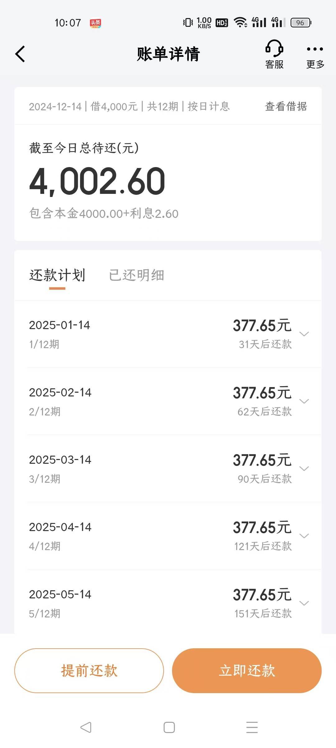 京东金条成功到账




4000额度提现秒到账，我这个好像是是一次性的，去年的借款这个85 / 作者:比邻星 / 