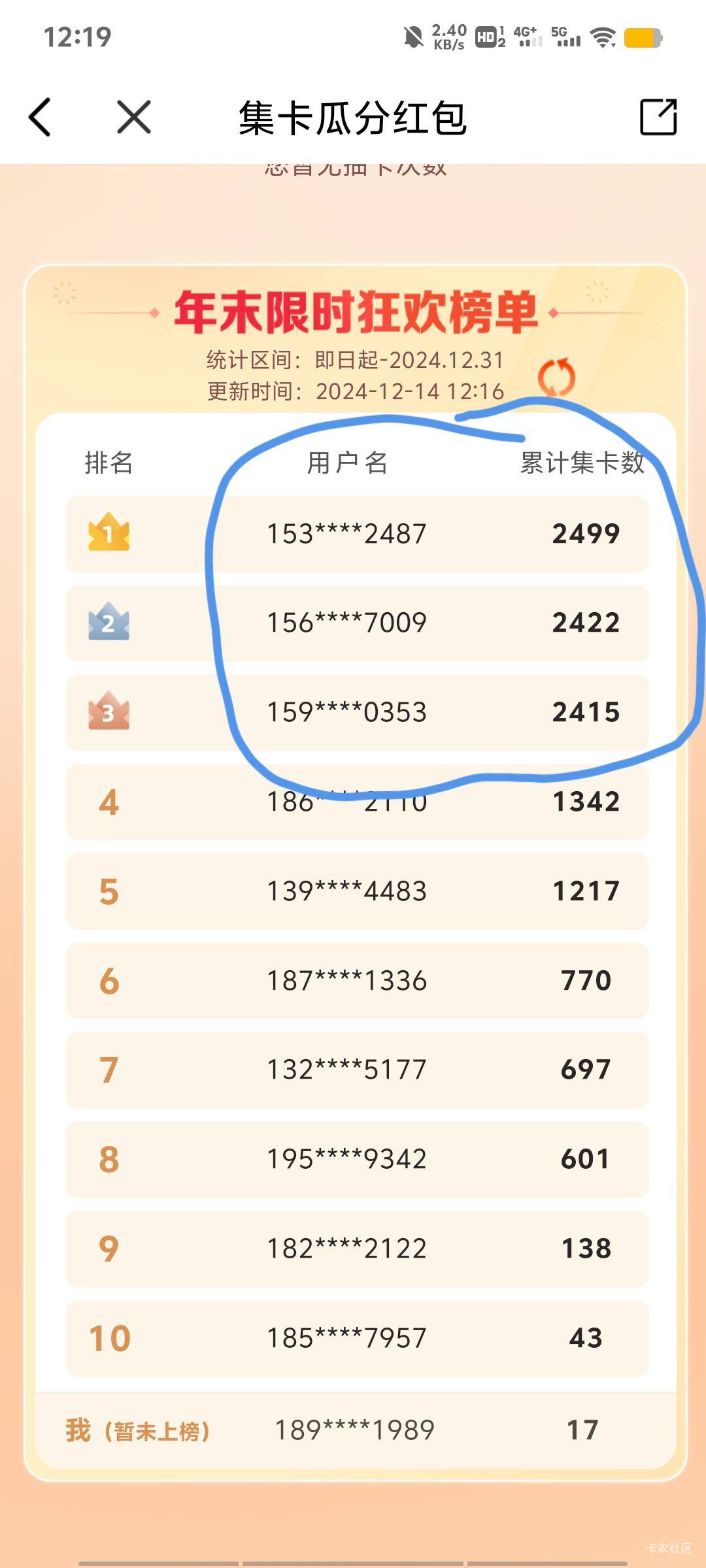 XY证券优理宝app，邀请好友助力，排行榜第一领8888元现金，第二6000，第三3666，第四117 / 作者:野猪也是猪 / 