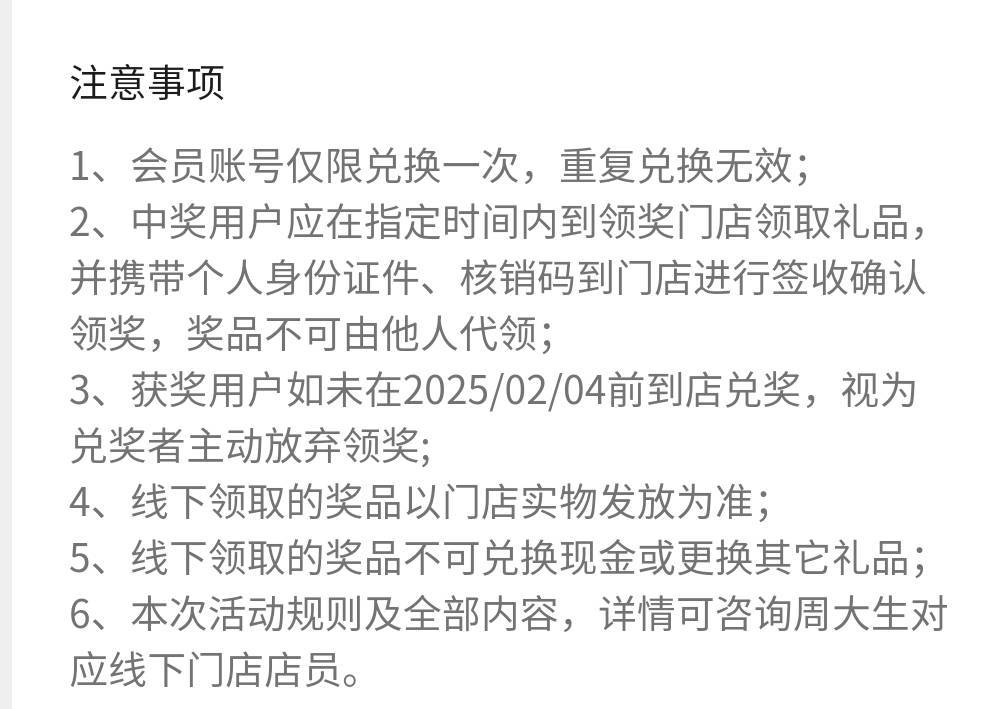 老哥们，周大生我10中5，可是没那么多身份证领取，自己一个人在外面，能不能给核销码34 / 作者:冰淇淋夏天 / 