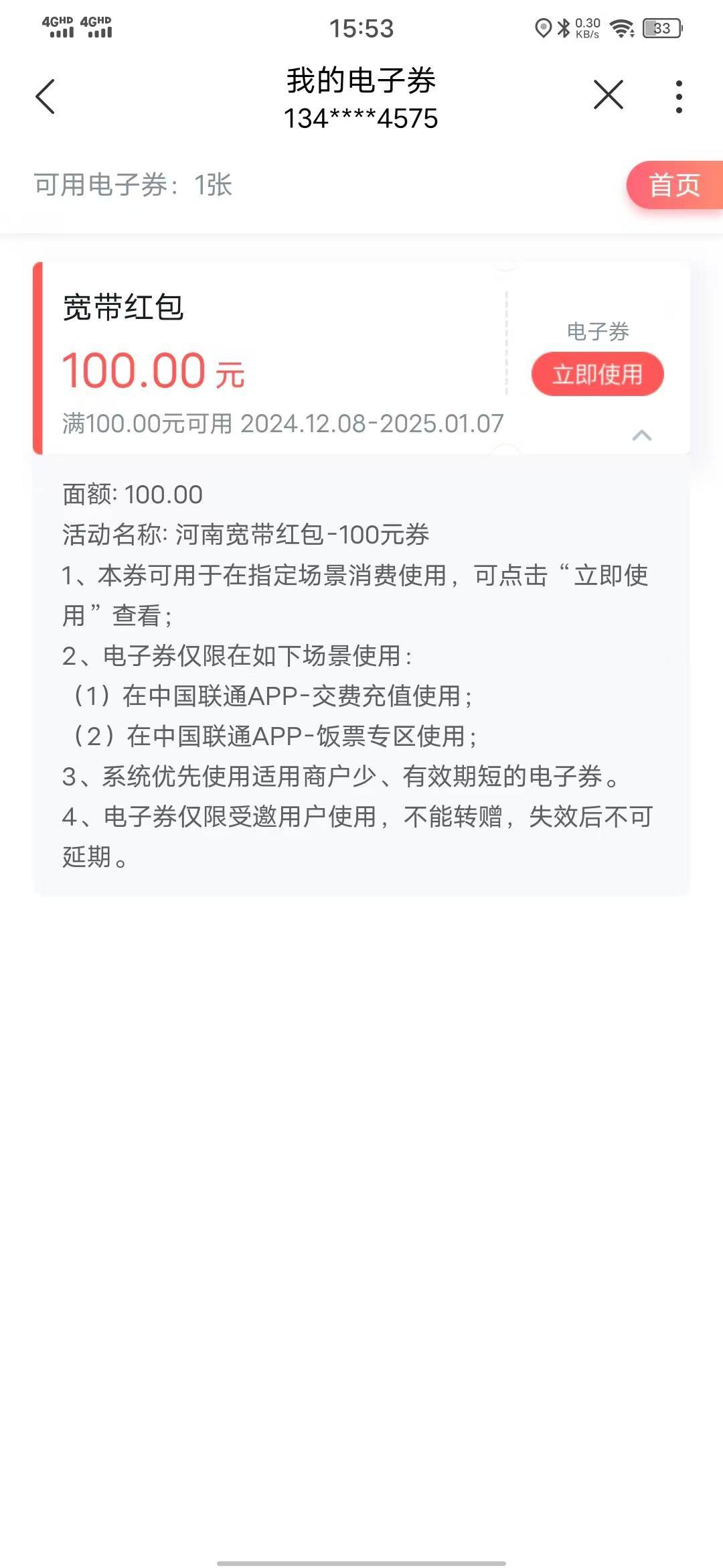 这玩意，意外之喜啊，3号不知道在微信还是支付宝下单的看日期好像8号就给了吧，一直没33 / 作者:羊毛往哪逃 / 