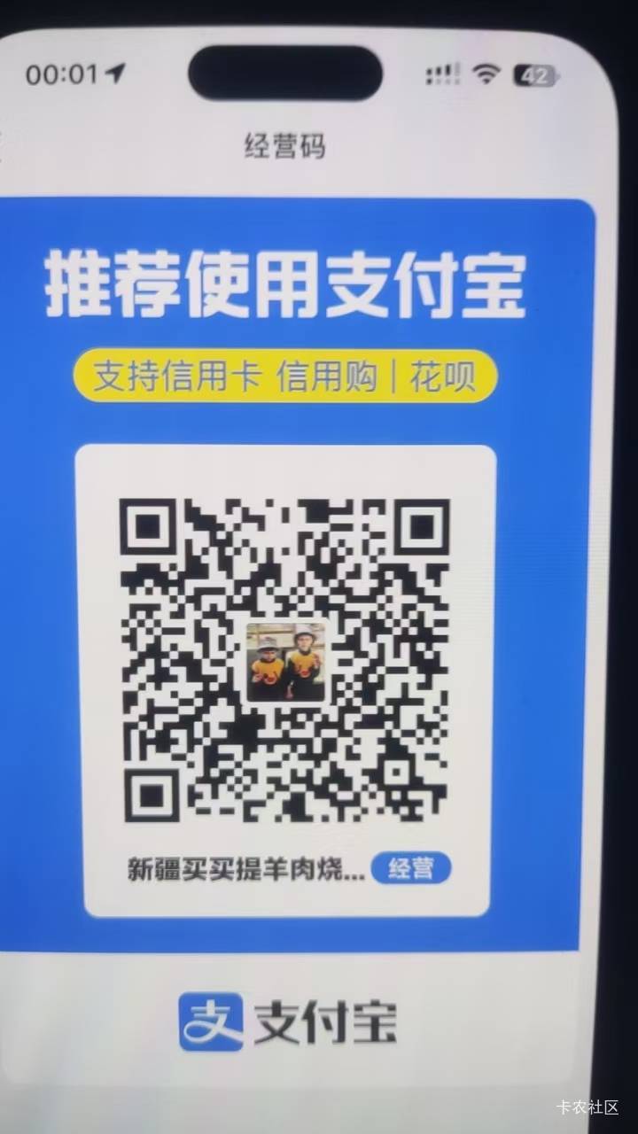 @卡农110 举报一个骗子@言辞3 ，昨天晚上卡农里找个人t支付宝实体店红包，想着没多少20 / 作者:Tewaj / 