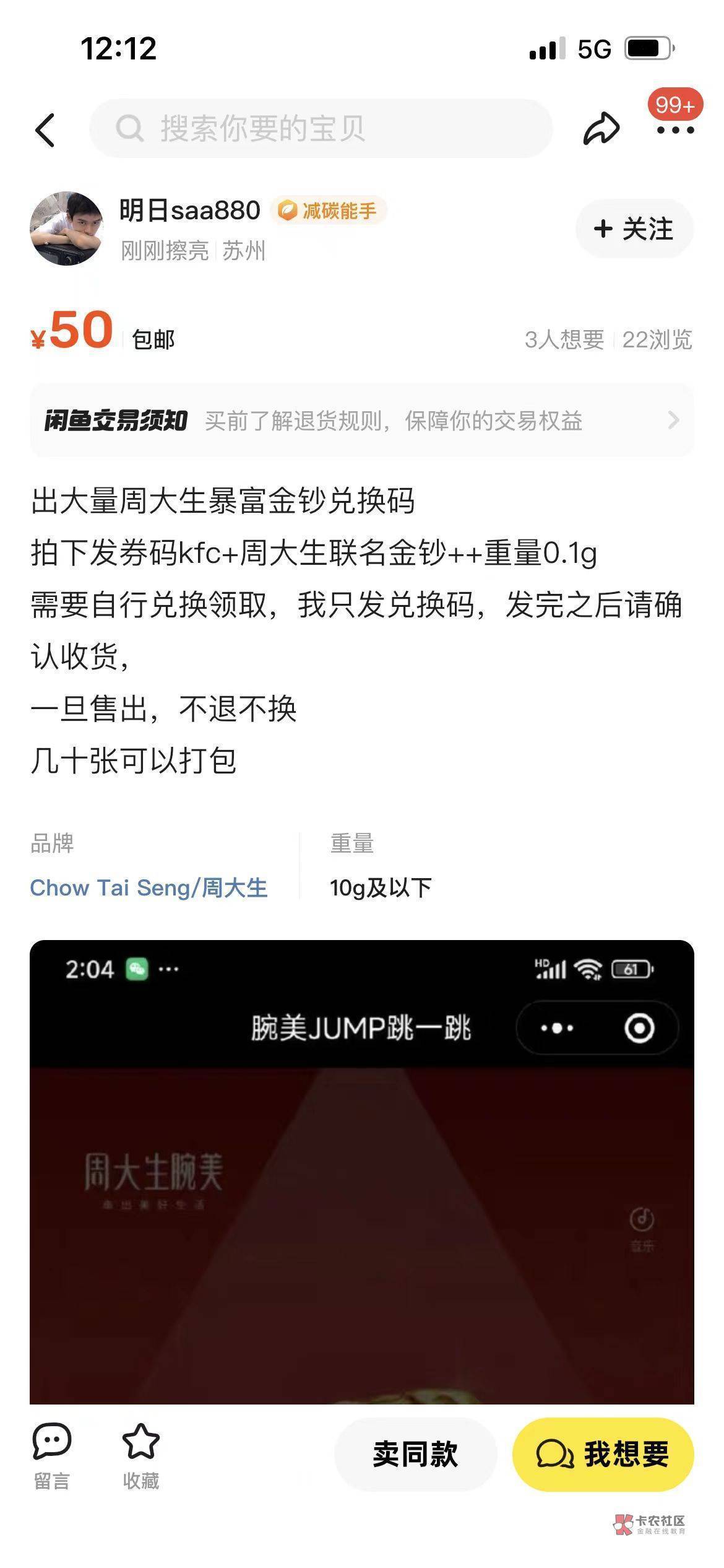 老哥们，明日小可爱举报的不会胜诉的，狠狠的反举报他，封了他的号


43 / 作者:A^眼睛起雾了 / 