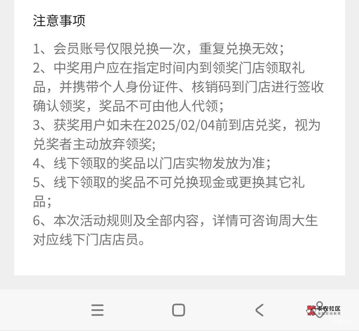 老哥们，明日小可爱举报的不会胜诉的，狠狠的反举报他，封了他的号


94 / 作者:A^眼睛起雾了 / 