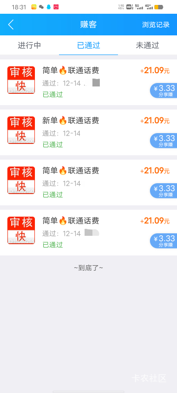 这卡农不让我发，有不良信息不让我发。一共11过9，TNND。



75 / 作者:破晓诗人 / 