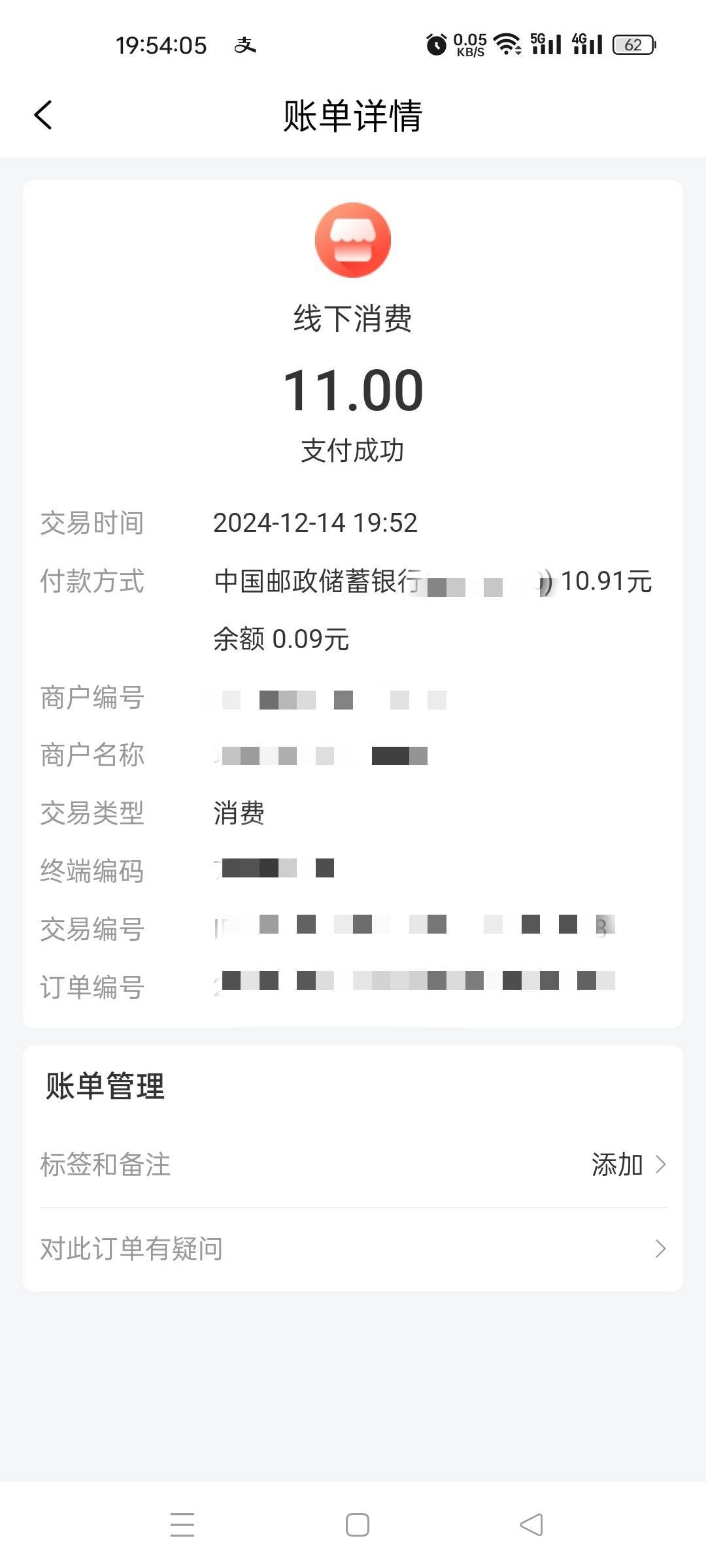 老哥们和包领的10元到底能不能用，听说出示小程序荷包码，对家扫码在广西就抵扣吗？？41 / 作者:柳下行 / 