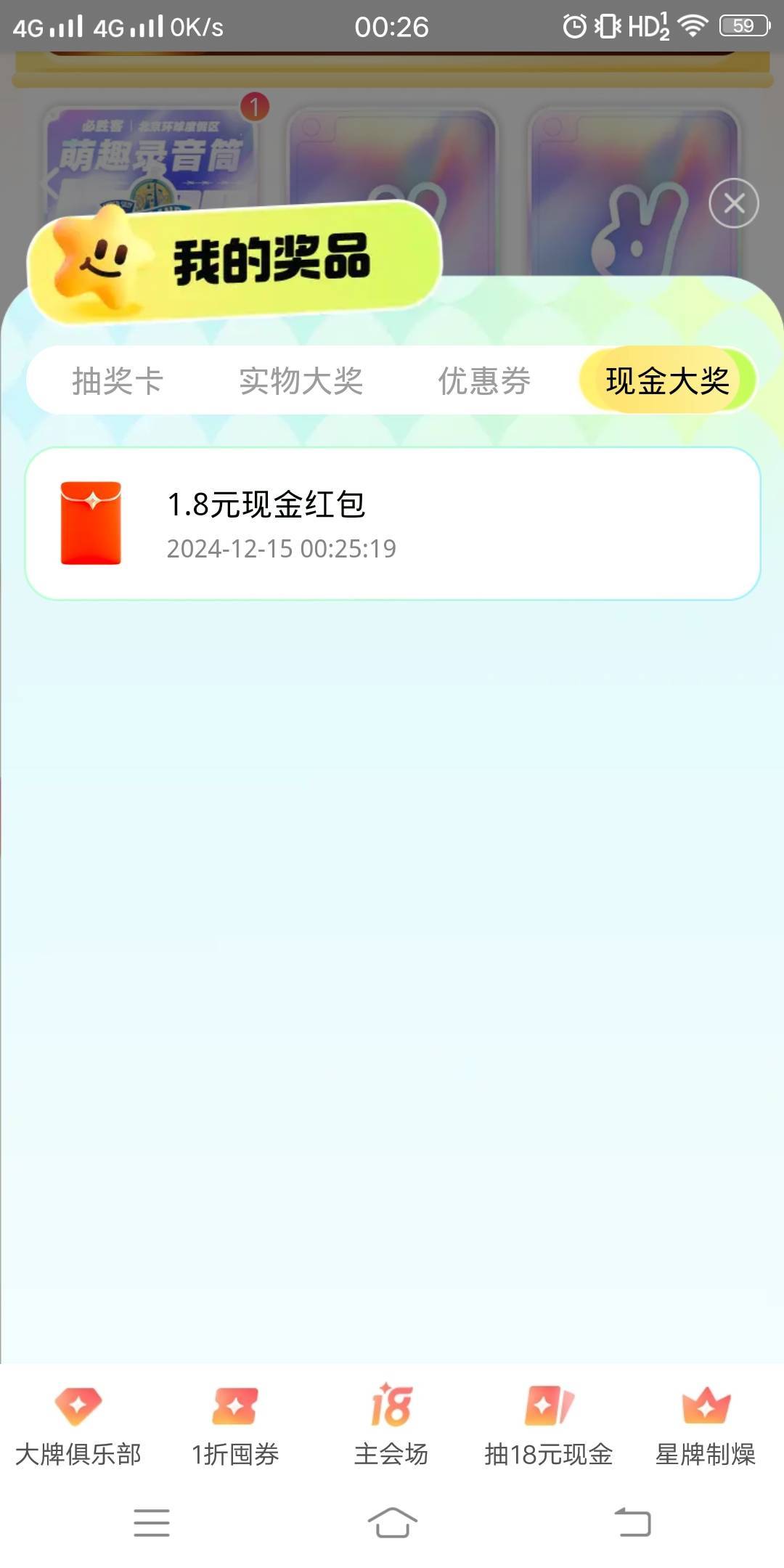 美团外卖星聚场18日抽18现金红包。都去集卡吧，去年记得概率挺高的



85 / 作者:钢叭嘚 / 