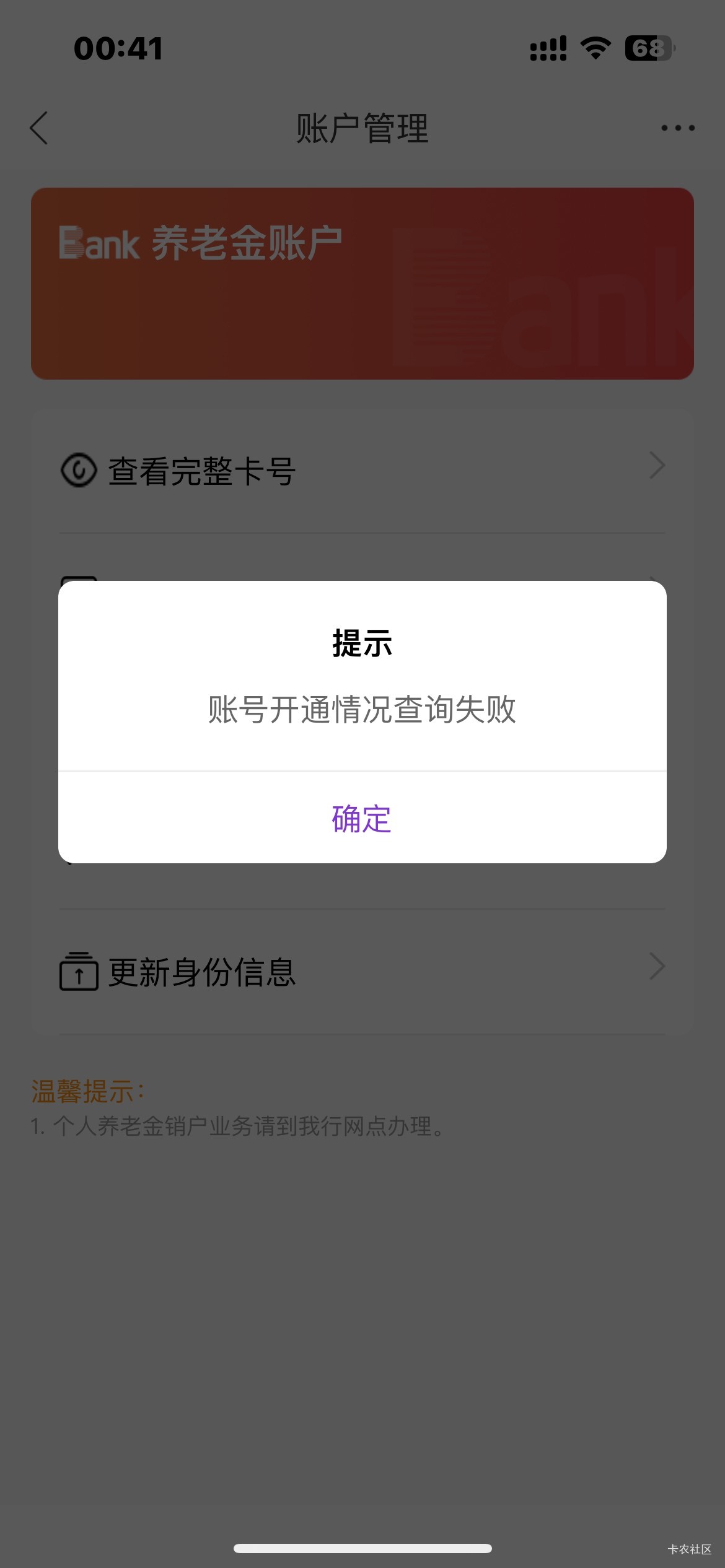 光大这是啥玩意啊 开了个空账号

90 / 作者:285无语 / 