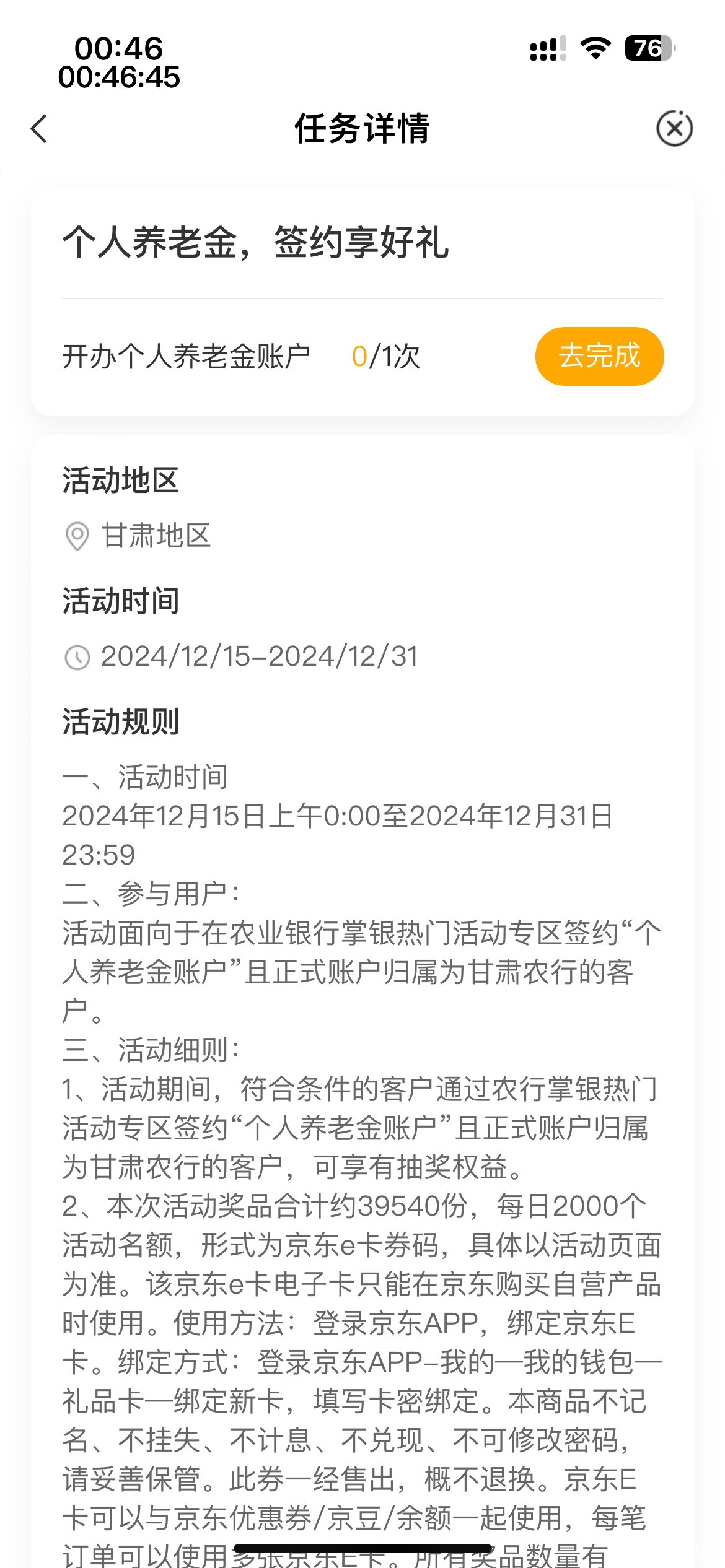 12月15号羊毛线报总结合集55 / 作者:忘了說晚安丶 / 