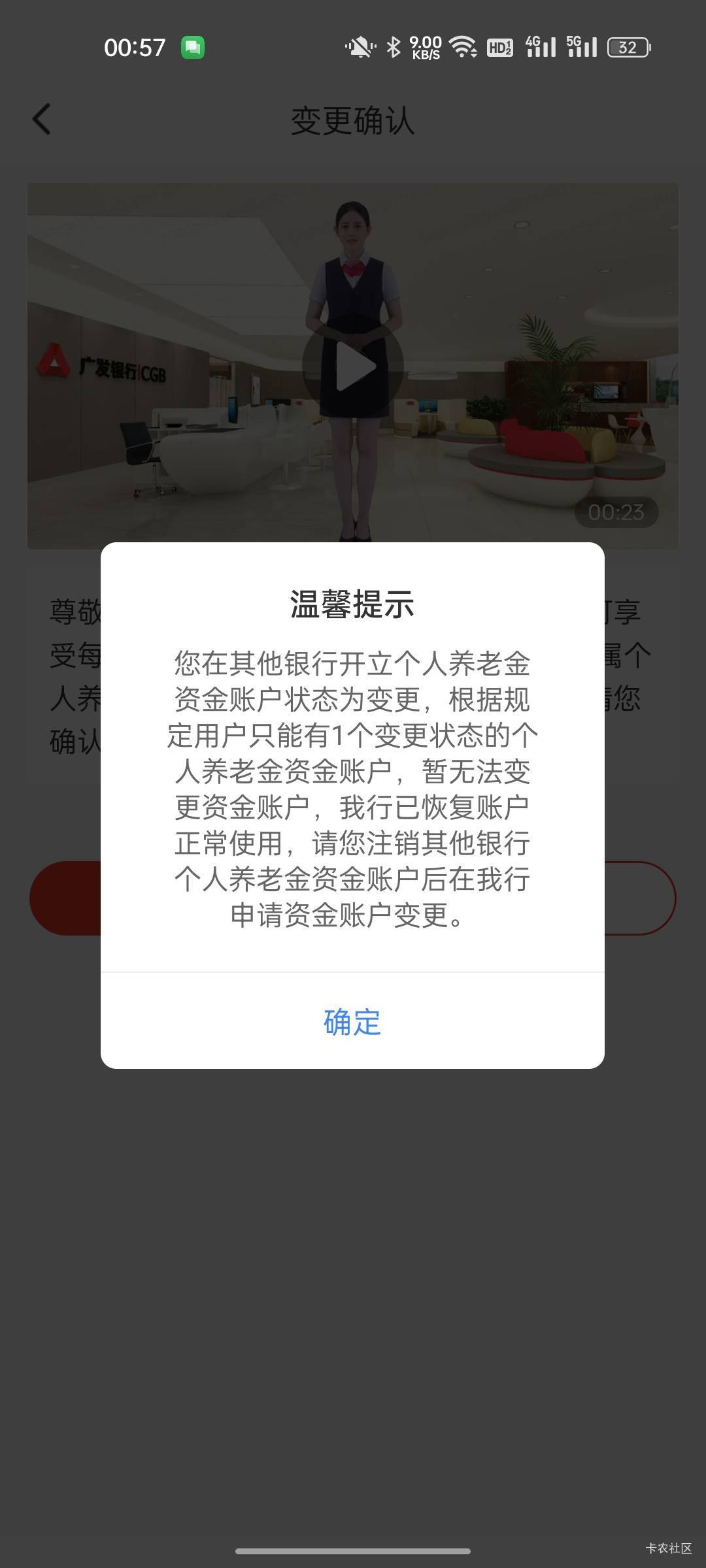 养老金从建行转出来的里面还有钱现在卡在广发是不是无解了

14 / 作者:eeeb / 