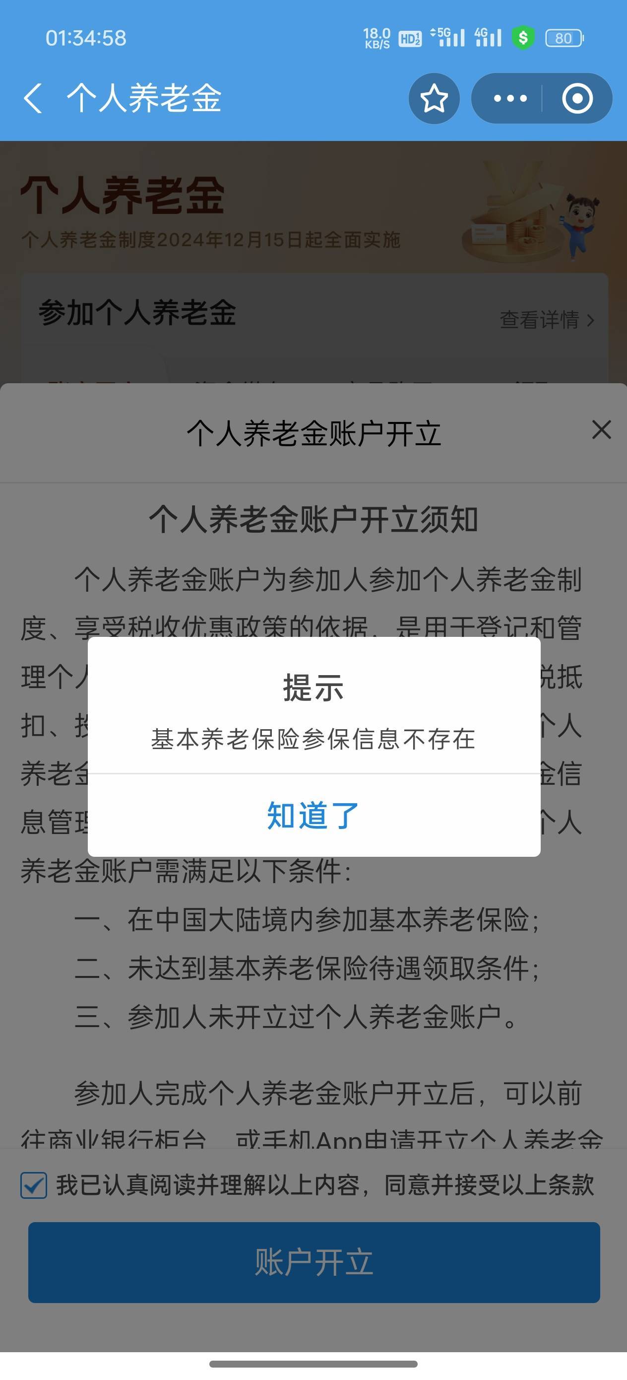 就我开不了

54 / 作者:永远的神88 / 