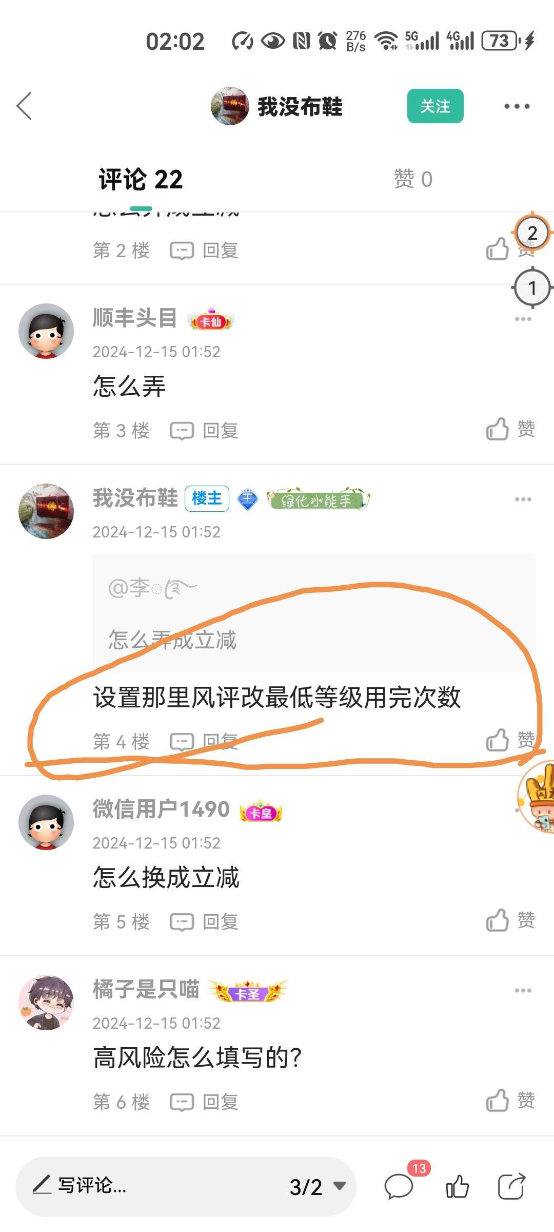 兴业黄金兑换成立减金，这方法都能试到，人才啊！设置那里风评改最低等级用完次数，实26 / 作者:snakeiizxl / 