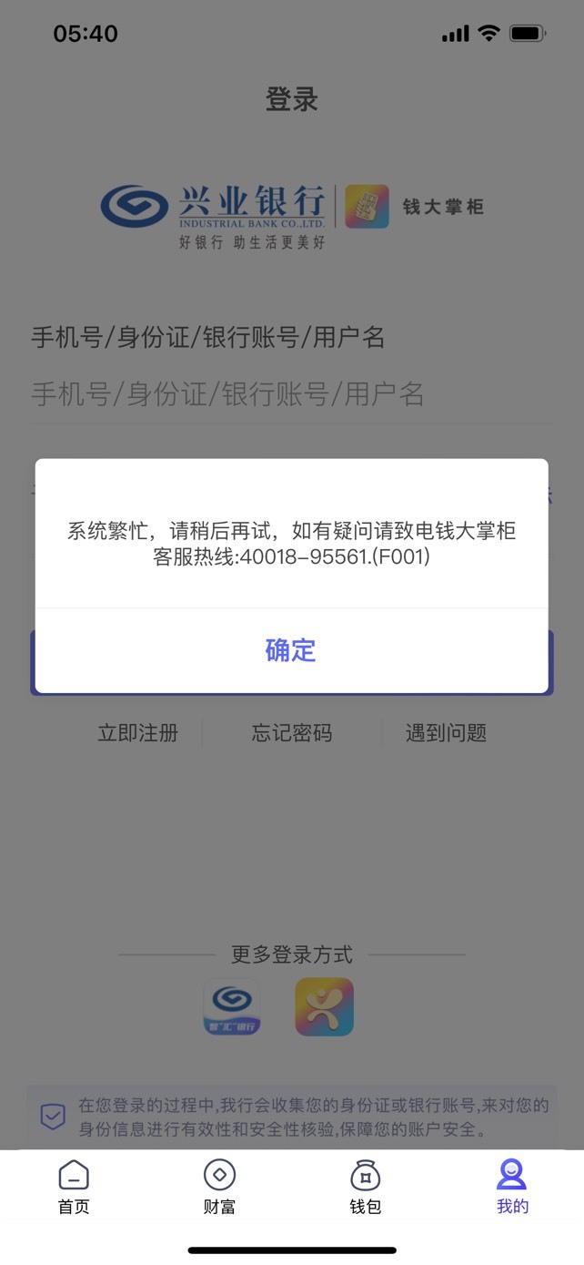 登陆都频繁了只能换设备了么？

64 / 作者:so？ / 