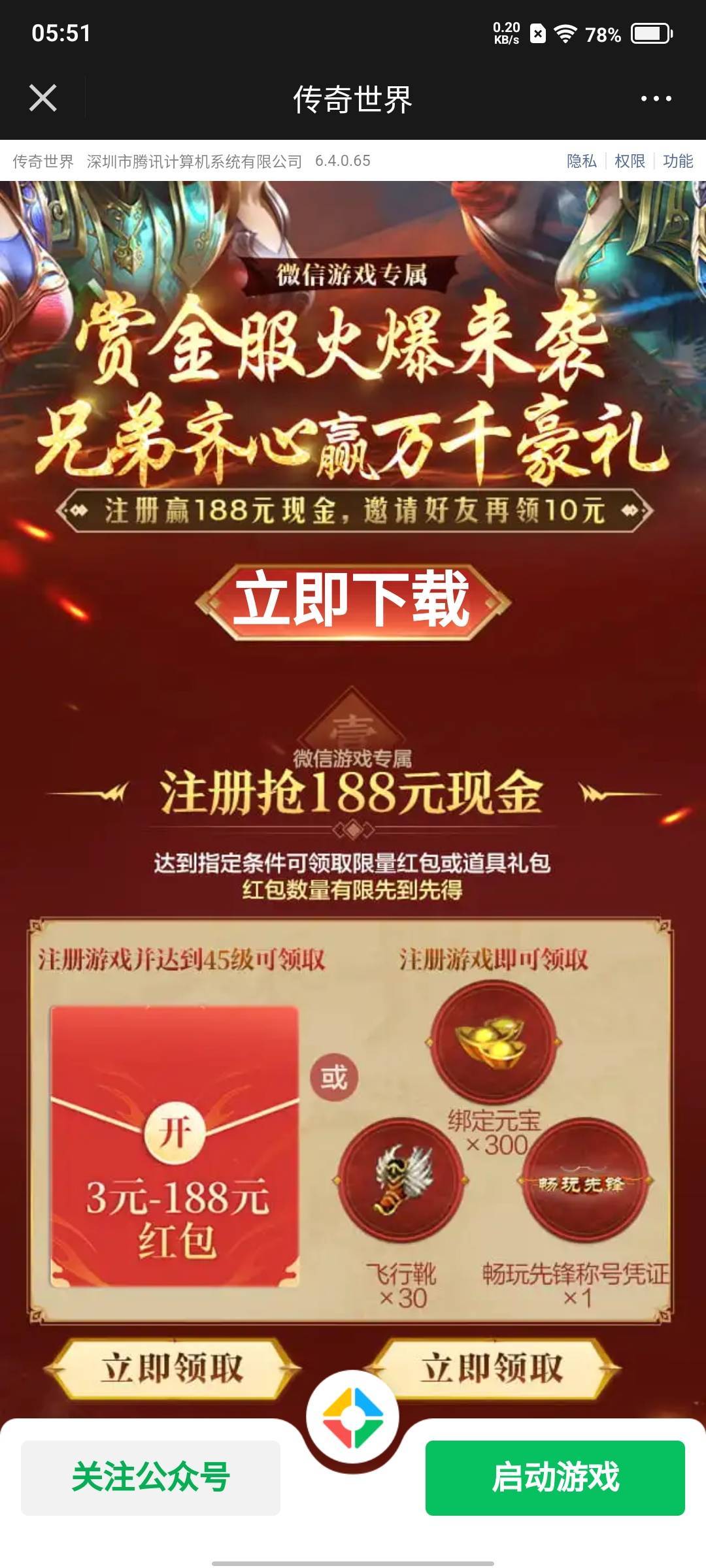 腾讯传奇世界12月13号
45级2个小时


34 / 作者:停下来看看 / 