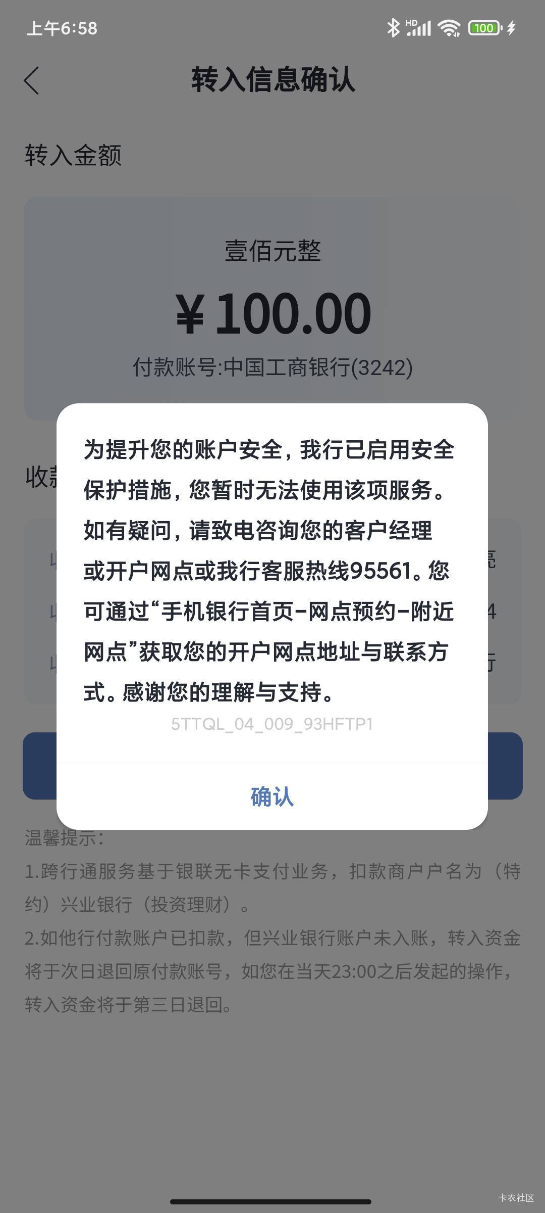 兴业开的二类卡怎么用不了呀
13 / 作者:城南花已开hsj / 