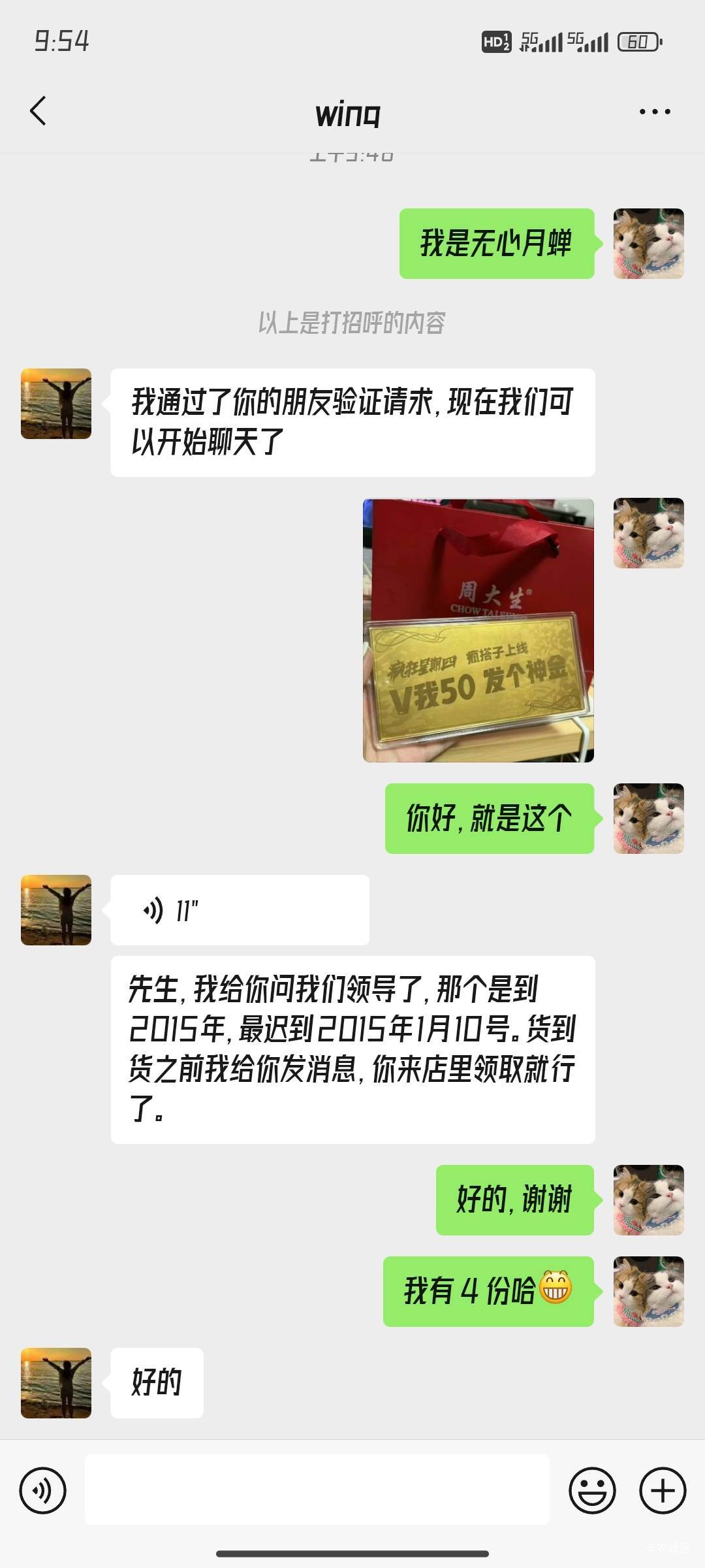 周大生kfc金钞到货的可以领了，不限数量，有核销码就可以，刚打电话问店里的店长，是1 / 作者:无心月蝉 / 