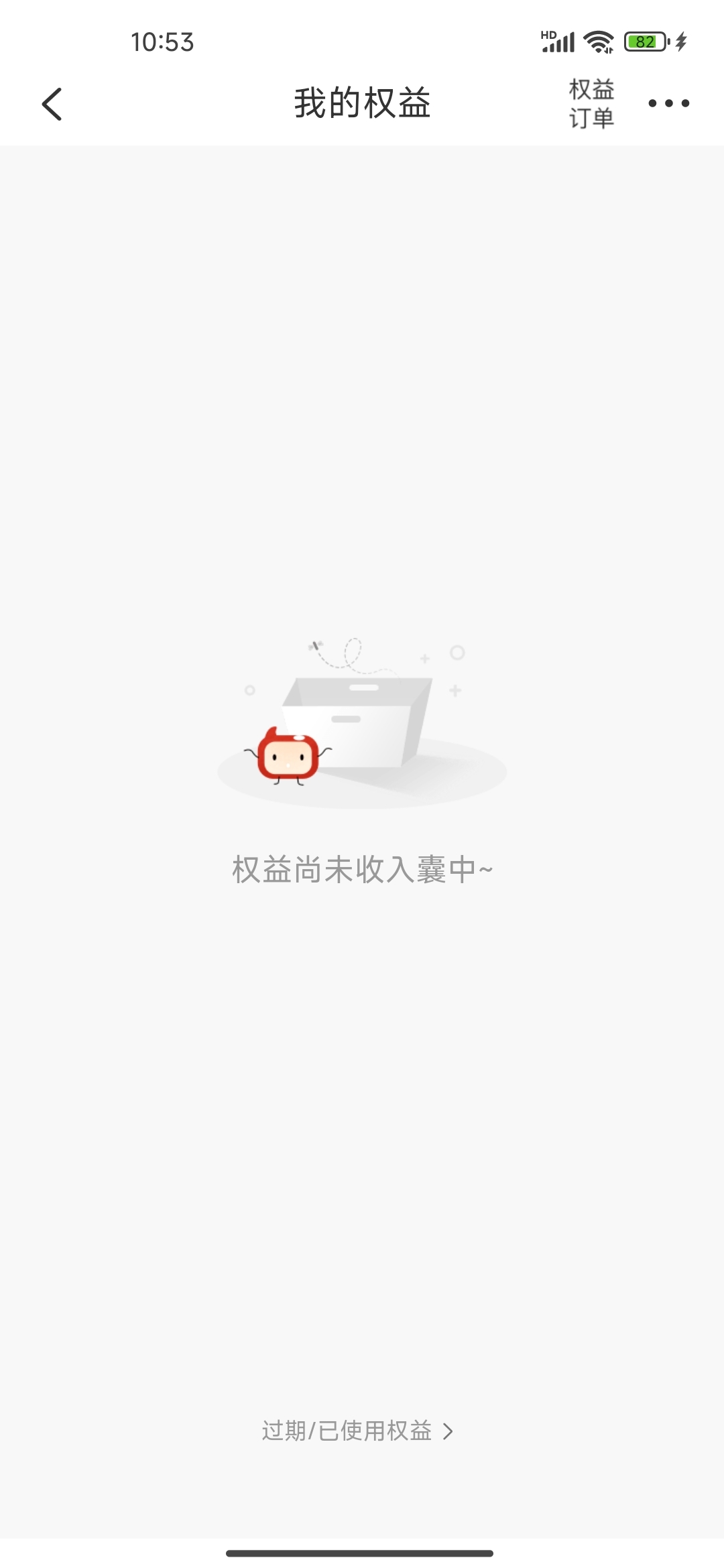 广发养老金那个补发的券可以用了


30 / 作者:我快要废ruan / 