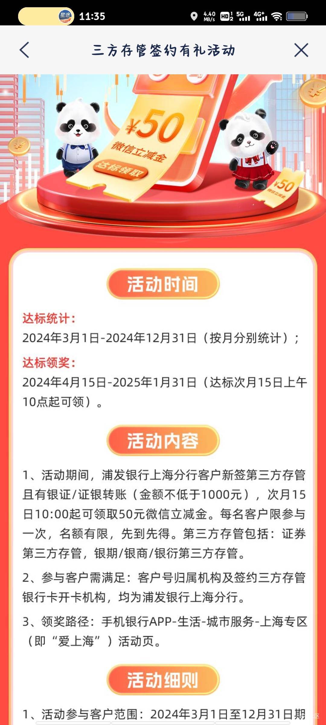 今日首发，上海浦发三方存管狠狠拿下，做了的人人50ek电子账户也行，只签约就可以
36 / 作者:倚门望行人 / 