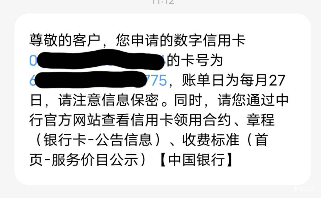 今天申请了两张中国银行的都秒P过了！激活后发现是跟第一张卡的额度共享的！哎三张卡68 / 作者:非凡哥. / 