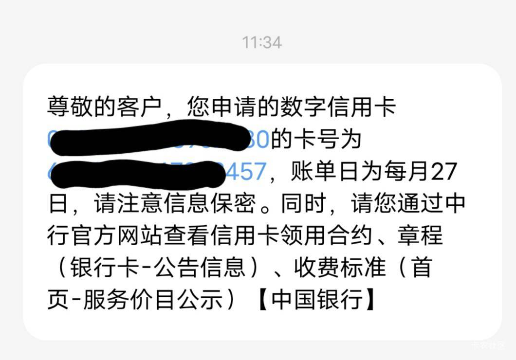 今天申请了两张中国银行的都秒P过了！激活后发现是跟第一张卡的额度共享的！哎三张卡95 / 作者:非凡哥. / 