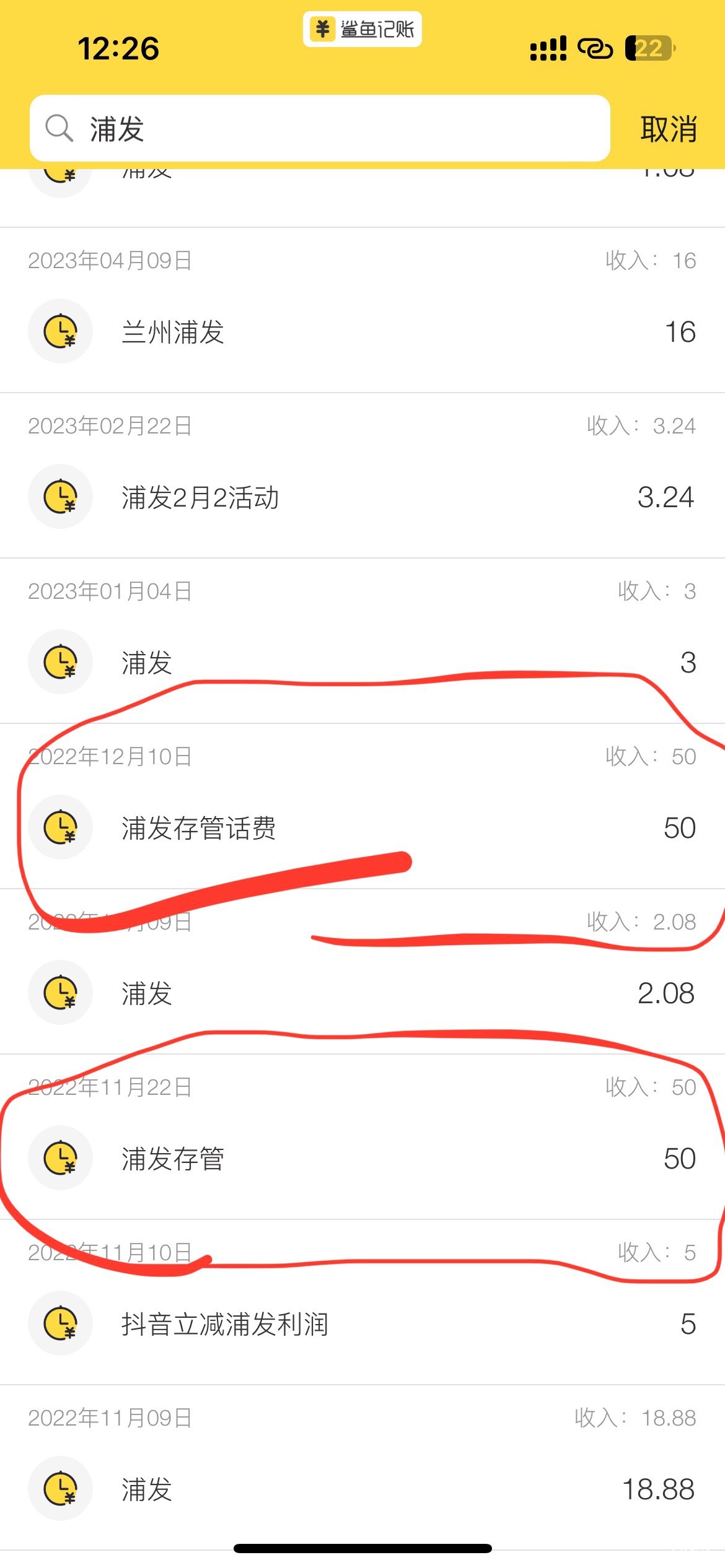 上海浦发两个活动都领不了，原来之前弄过了

9 / 作者:深风踏红叶 / 