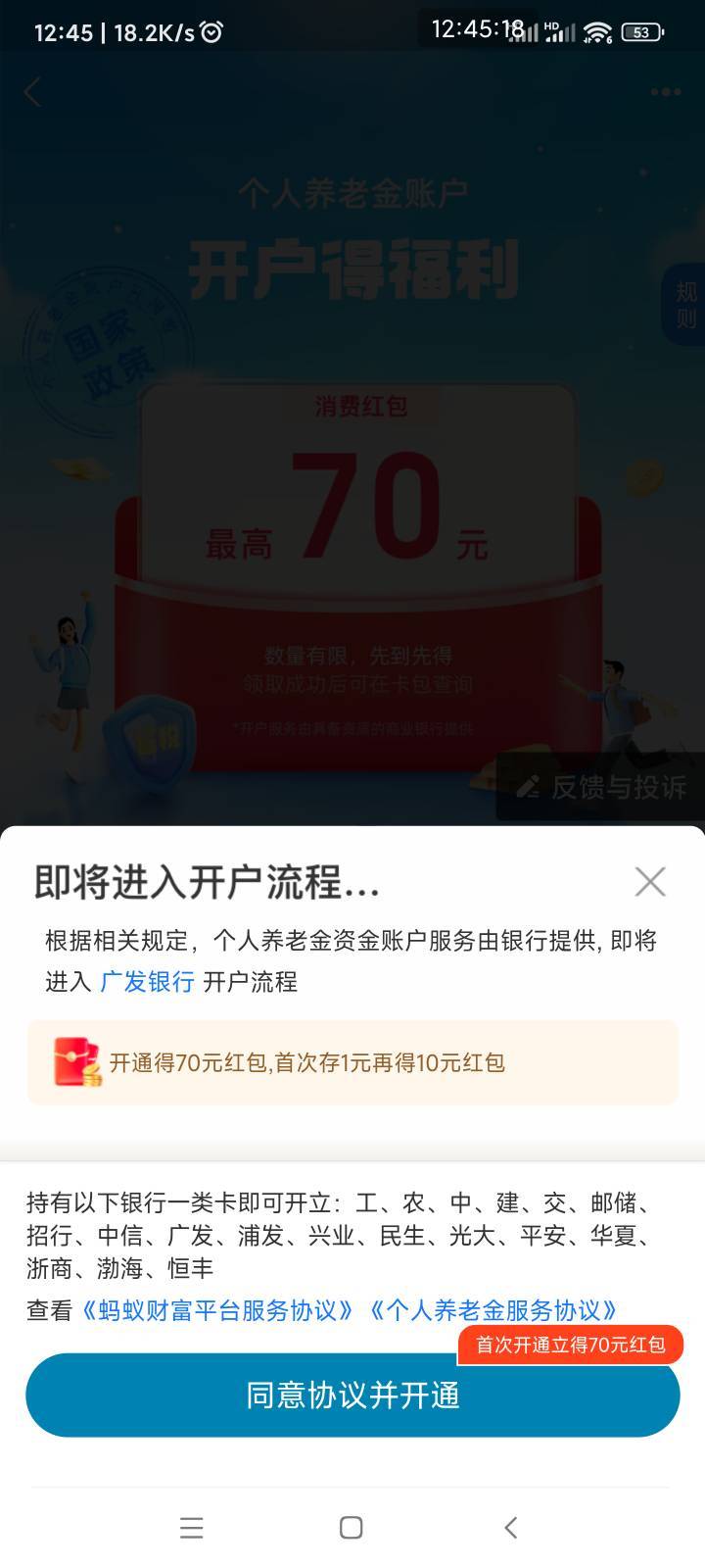 支付宝养老金开户能线上注销吗？这个是必得70吧

29 / 作者:懒癌晚期吧 / 