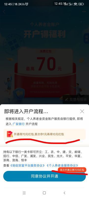 支付宝养老金开户能线上注销吗？这个是必得70吧

85 / 作者:懒癌晚期吧 / 