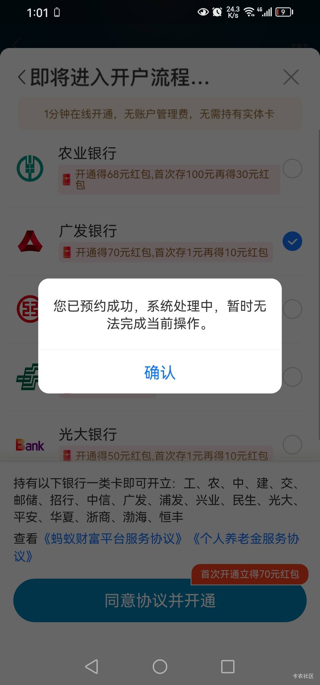 老哥们 广发养老预约能和支付宝一起做吗 如果可以120大毛呀
78 / 作者:阑珊火 / 