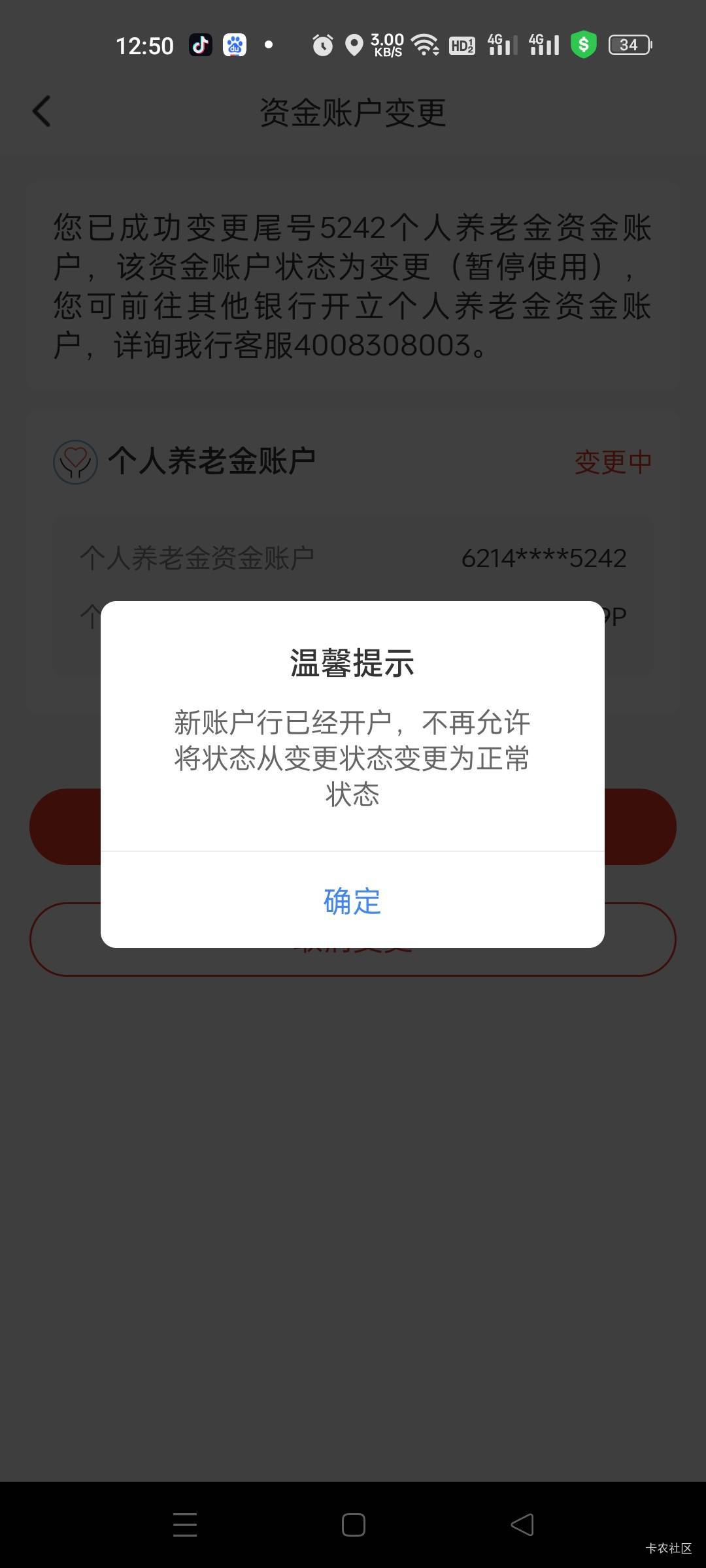 广发养老金 这样怎么弄 光大预约 还没开出来  真勾巴难受 等弄好 活动又没了  


99 / 作者:吾没有明天 / 