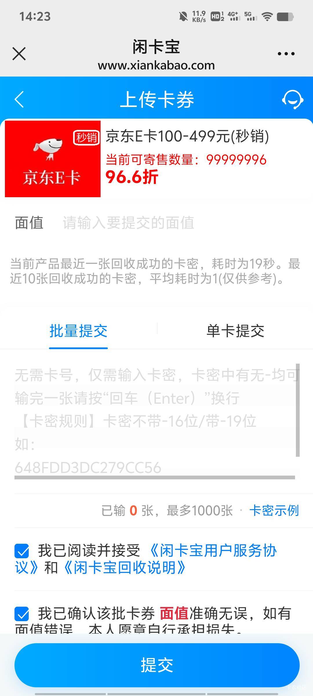 现在这么CS吗？之前100元京东卡97.2折，上午变成97折，下午又变成了96.6折，真行啊！
83 / 作者:野猪也是猪 / 