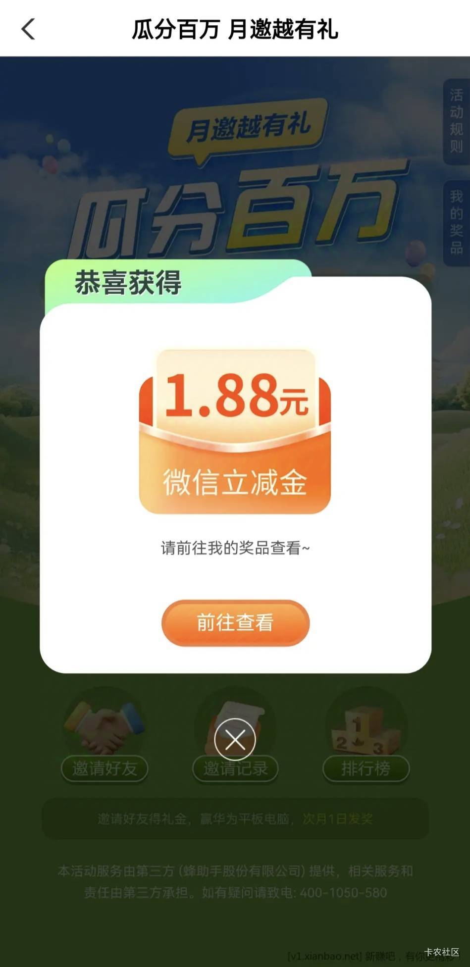 12月15号羊毛线报总结合集78 / 作者:忘了說晚安丶 / 