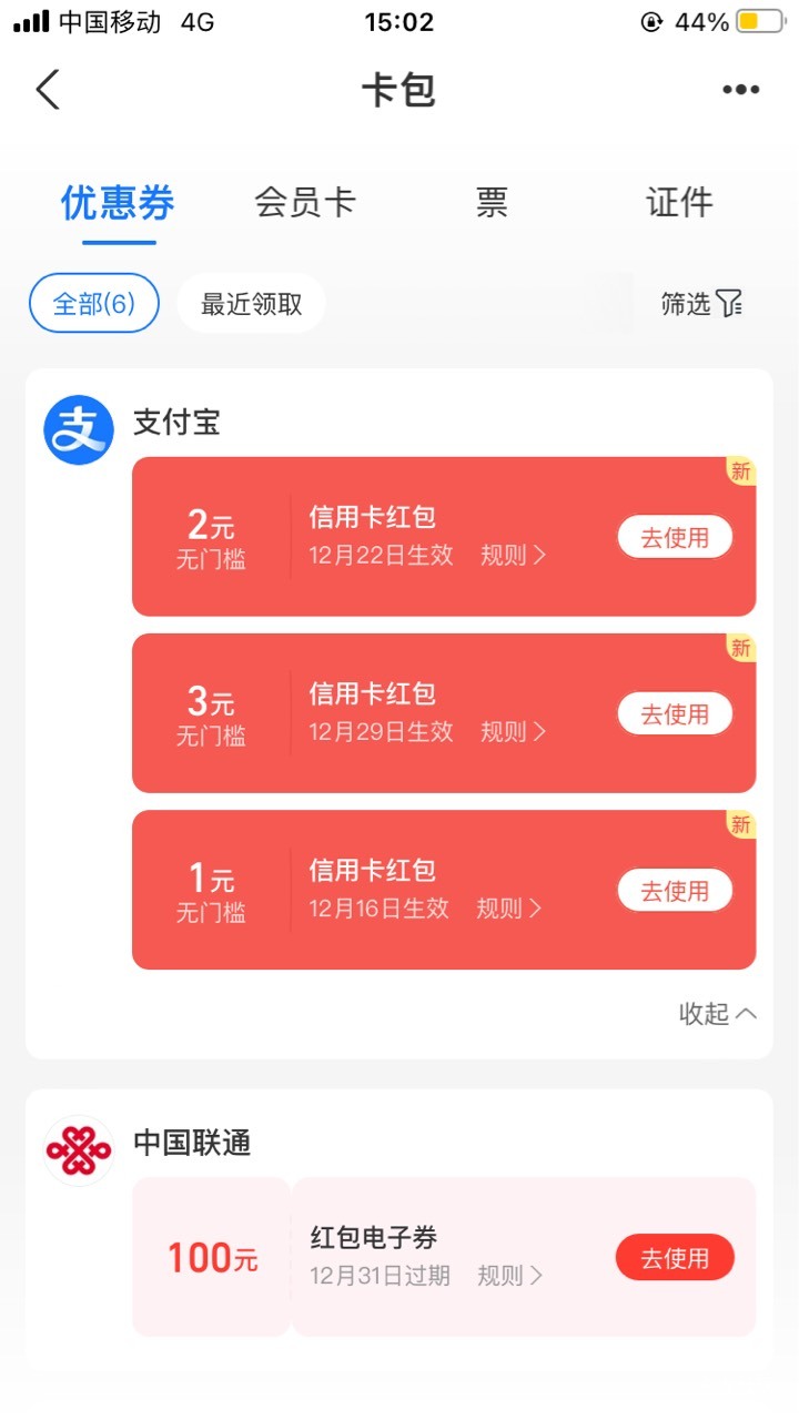 假解绑信用卡给这么多碎银子？


68 / 作者:爱谁谁... / 