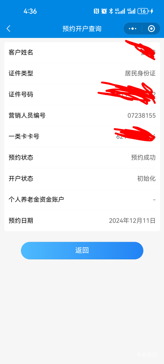 是不是弄了建行养老预约就弄不了别的银行开户啊

34 / 作者:也许你不行 / 