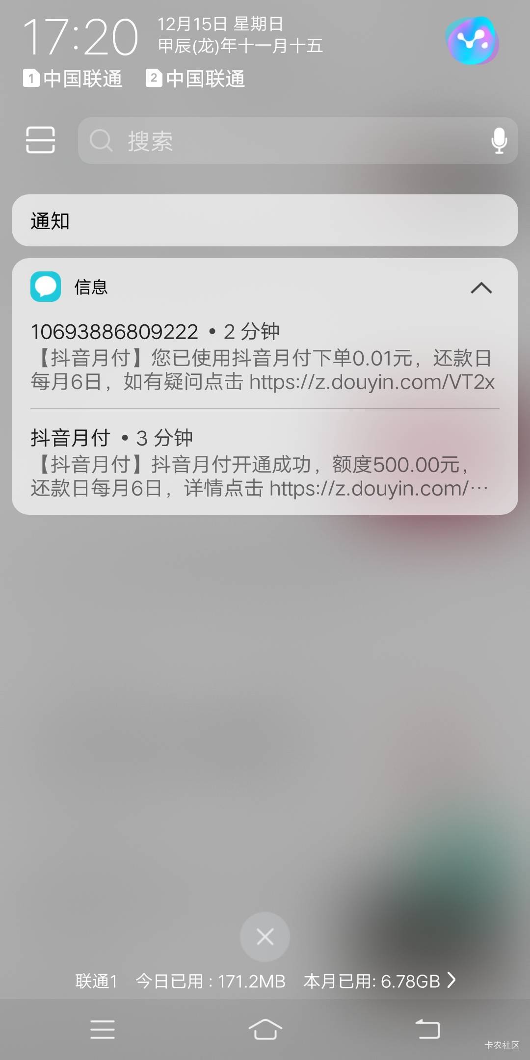 做个趣闲赚抖音0.01任务竟然没想到把月付开通了，以前可是不给我开通的

86 / 作者:钢叭嘚 / 