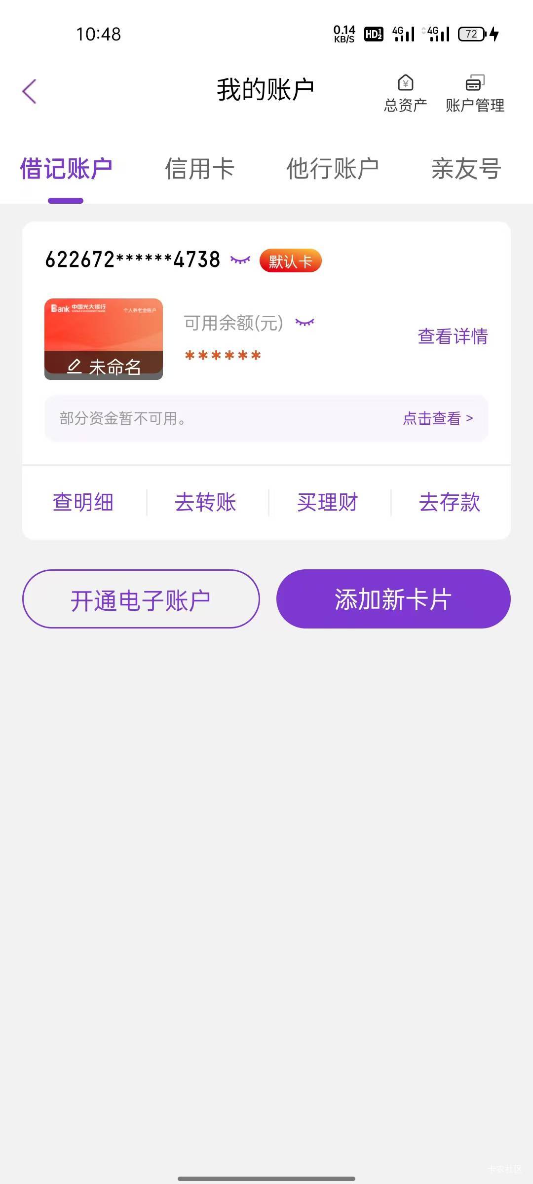 光大养老金有线上注销的小伙伴吗 求教

13 / 作者:慢慢努力吧 / 